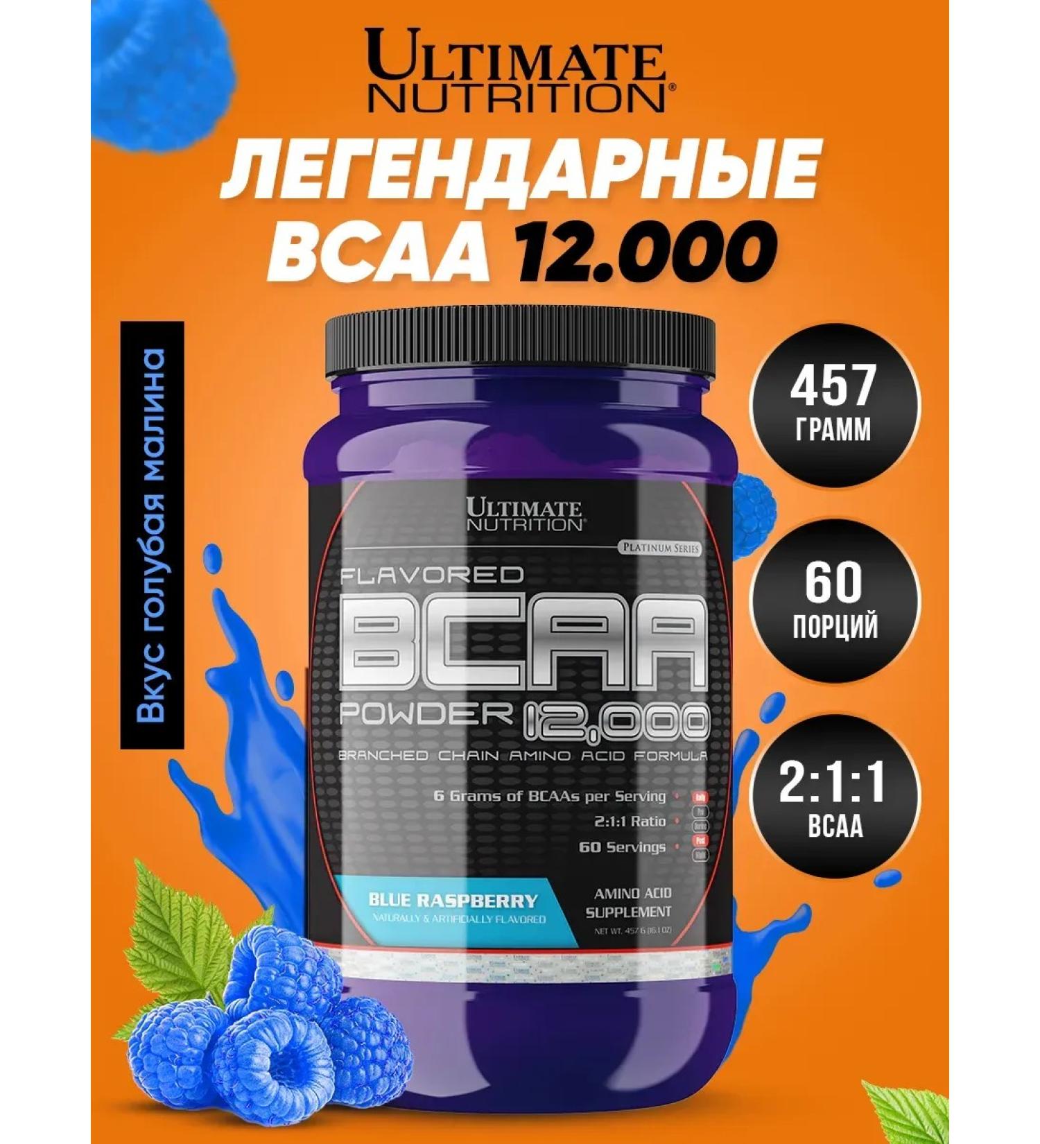 Ultimate Nutrition BCAA powder 12 000 for a set of muscle mass - Buy Online on GoSupps.com