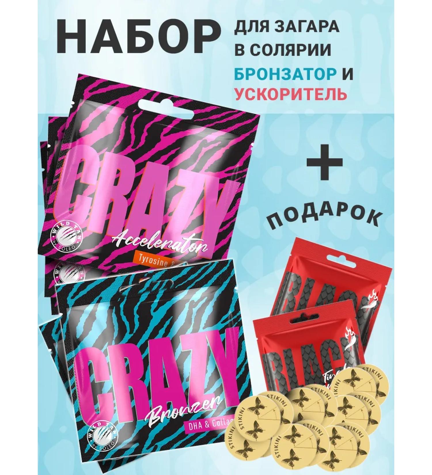 Soleo Zagar cream in the solarium Crazy 5 pcs 15 ml - Buy Online on GoSupps.com