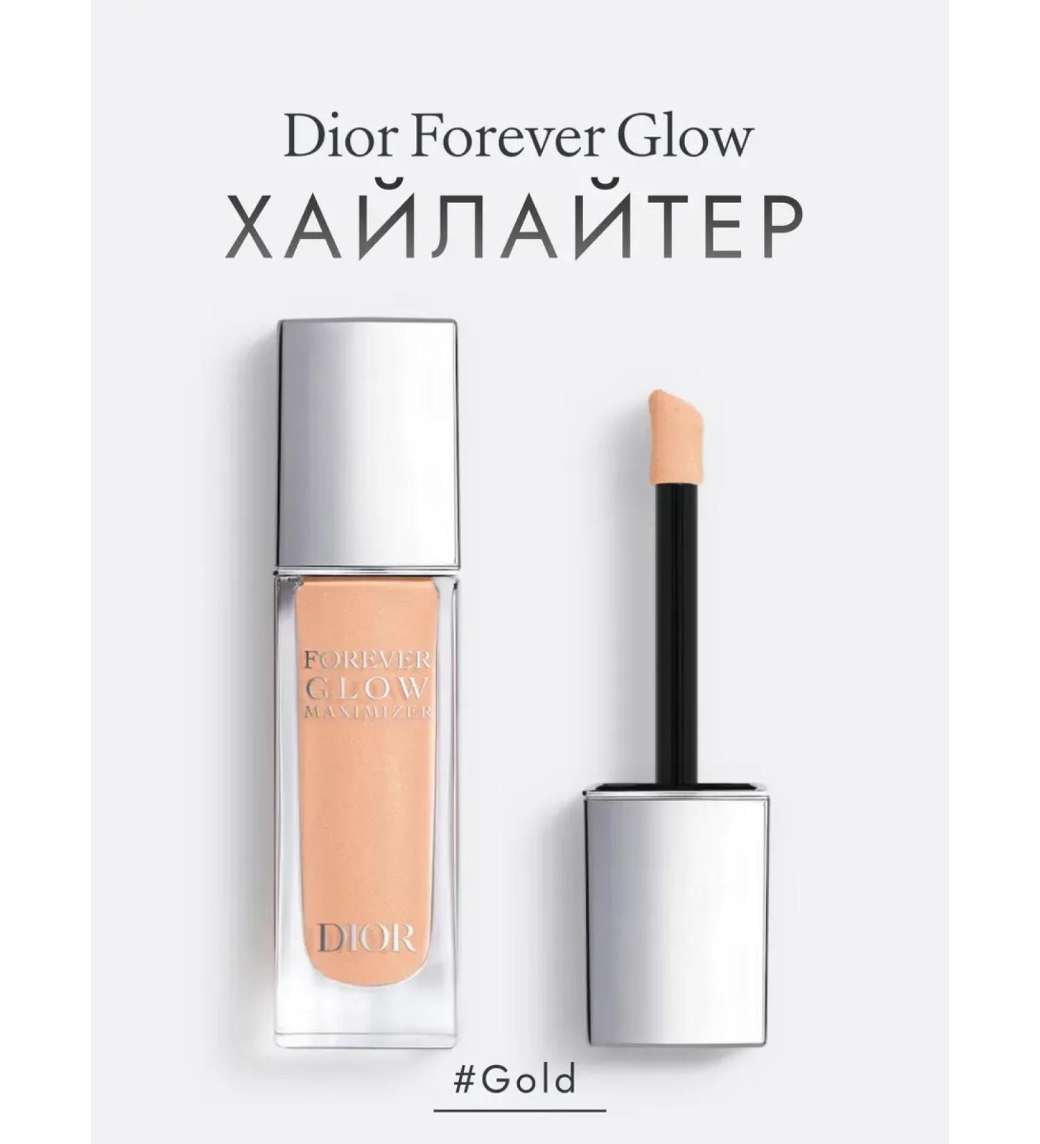 Facial Highlighter Dior Forever Glow - Buy Online on GoSupps.com