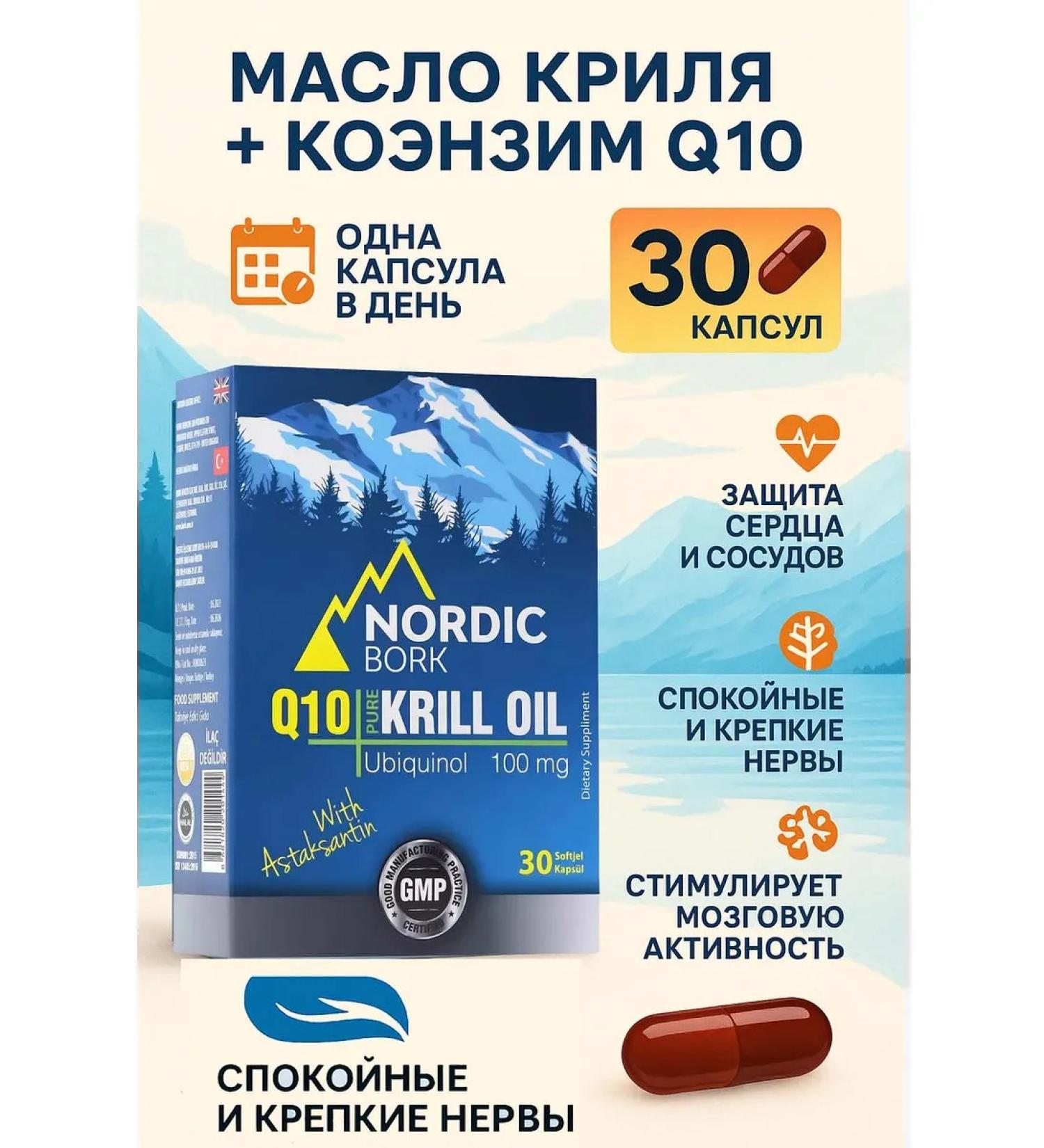 Swiss bork Crimean oil in capsules - Buy Online on GoSupps.com