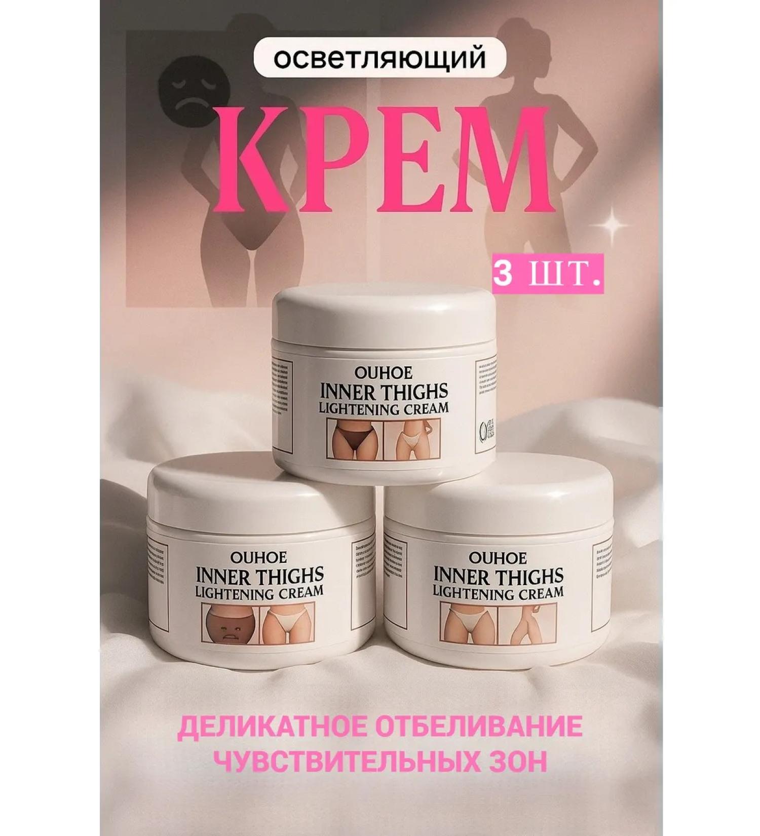 TOCHKA1000 clarifying cream for intimate zones of armpits and bikini - Buy Online on GoSupps.com