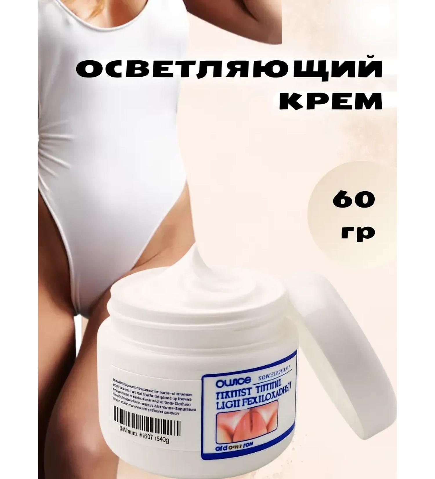 Fotinia Cream for lightening in intimate areas - Buy Online on GoSupps.com