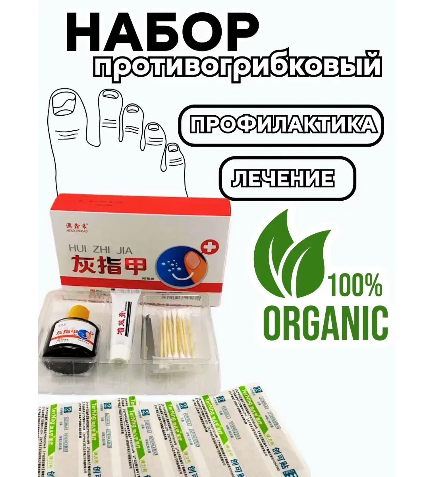 NATAL Nail fungus treatment kit - Buy Online on GoSupps.com