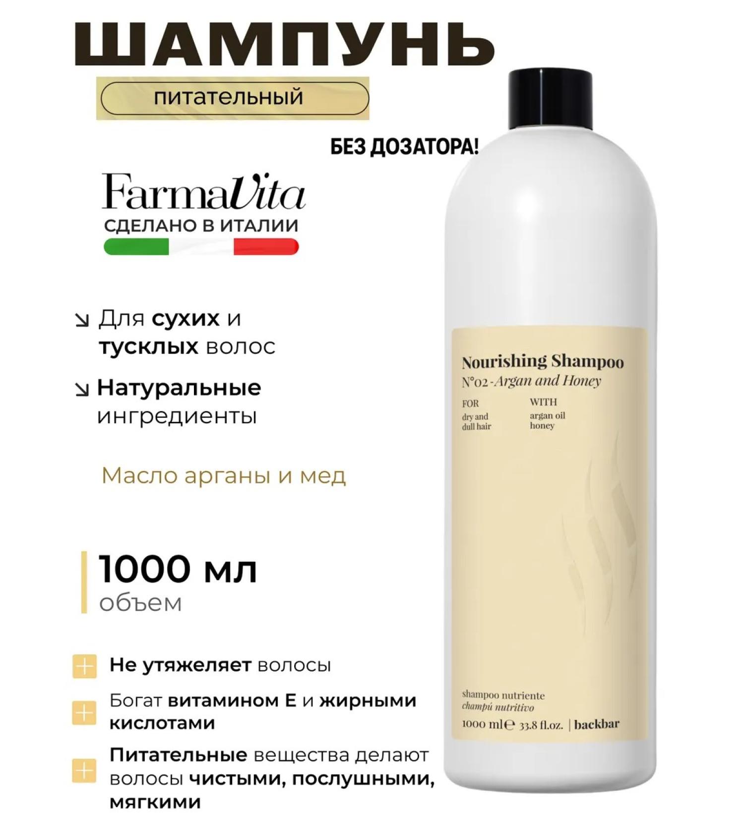 Farmavita Nourishing and restorative shampoo for dry hair 1000 ml - Buy Online on GoSupps.com