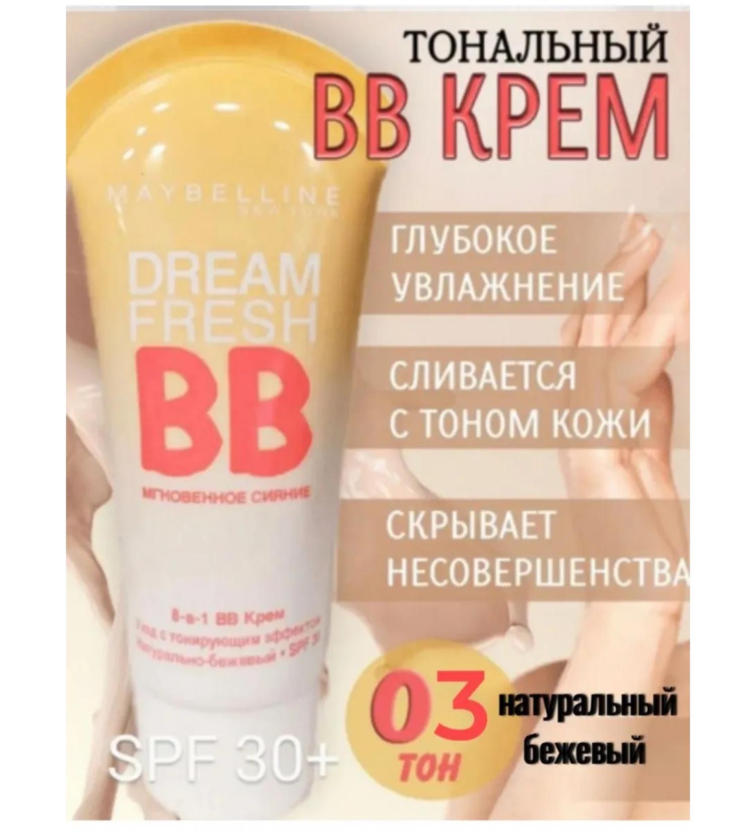 BB cream Tonal cream of VV Facial Totity 03 - Buy Online on GoSupps.com