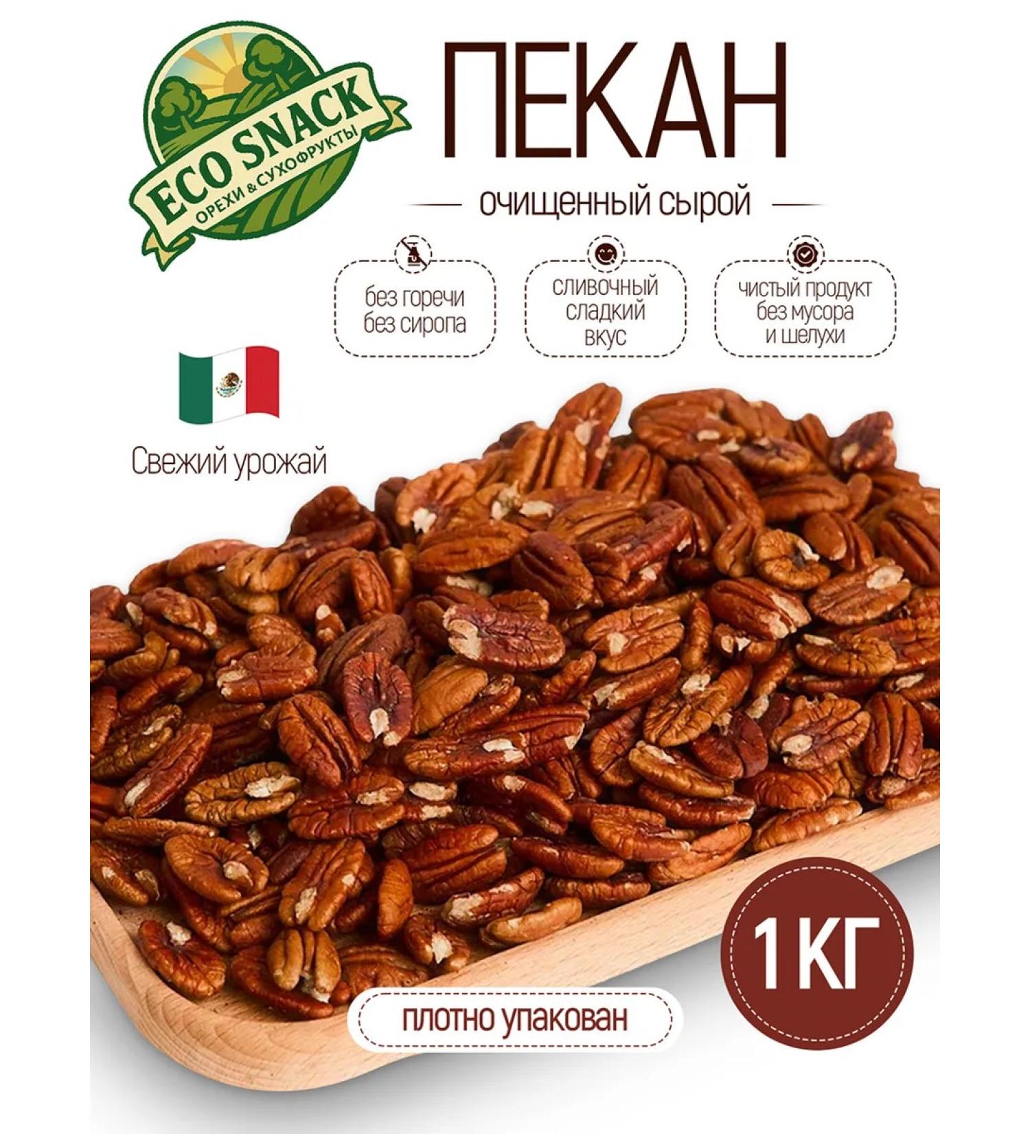 Eco Snack Cleaned bakery raw 1 kg walnut - Buy Online on GoSupps.com