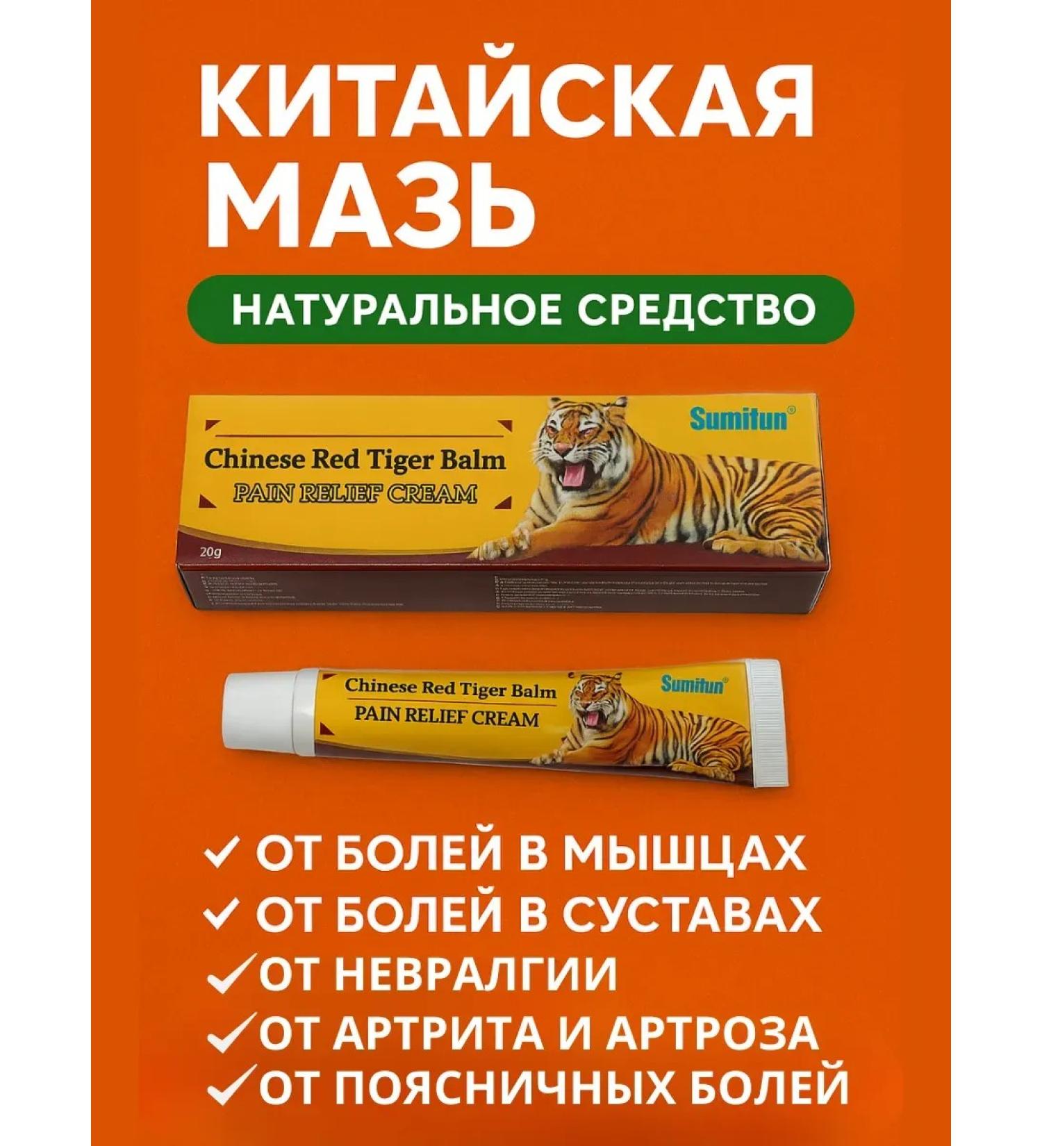 Tivaro Chinese miracle ointment anesthetic from muscle pain - Buy Online on GoSupps.com