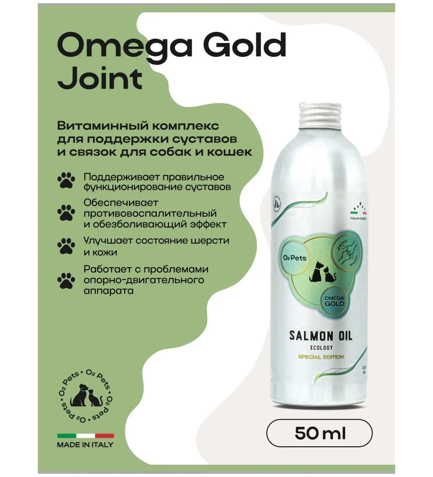O2 Pets Vitamins for dogs and cats Joint 50 ml. For joints - Buy Online on GoSupps.com