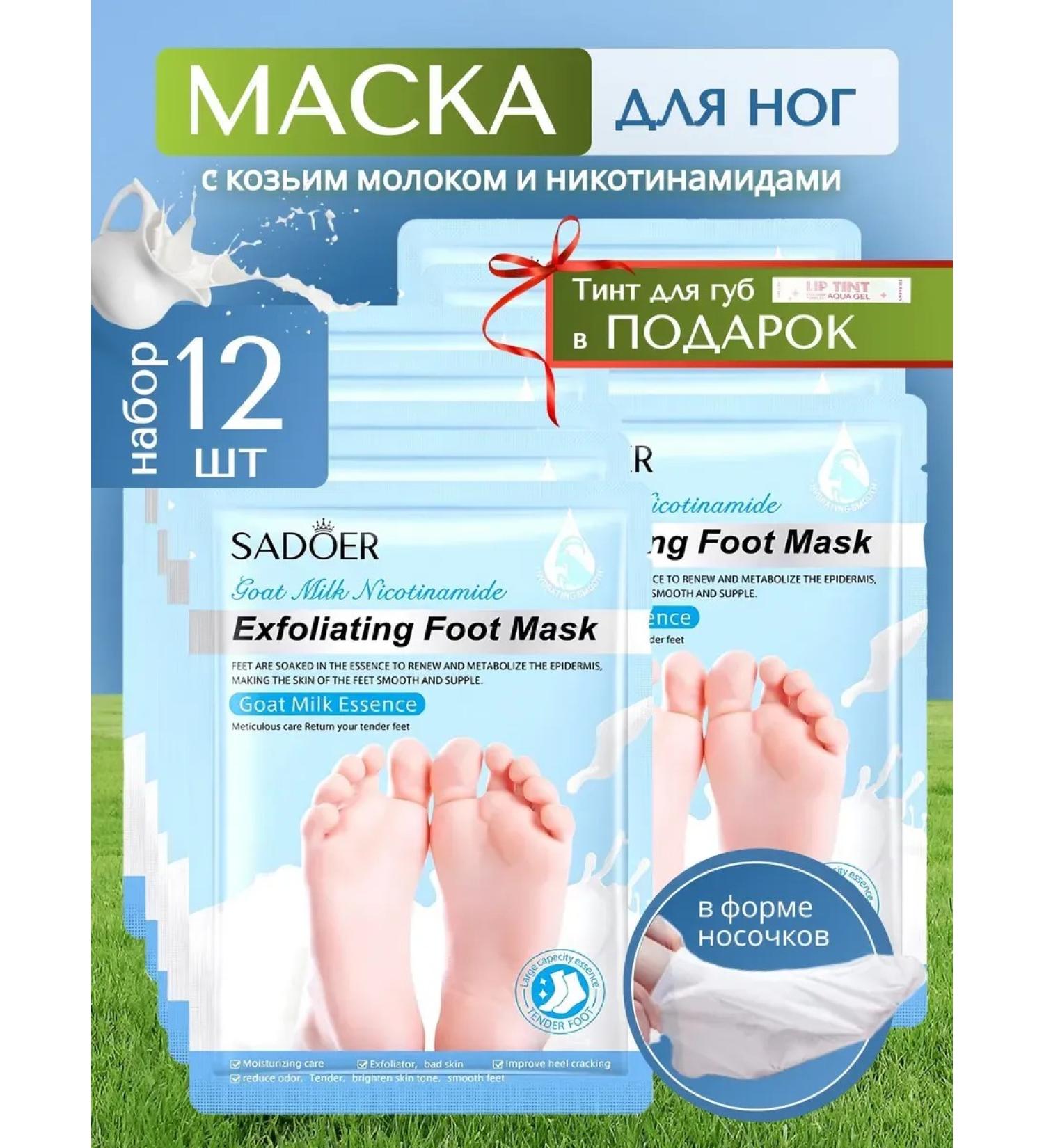 ULTRA SHINE Feet mask 12 pcs - Buy Online on GoSupps.com