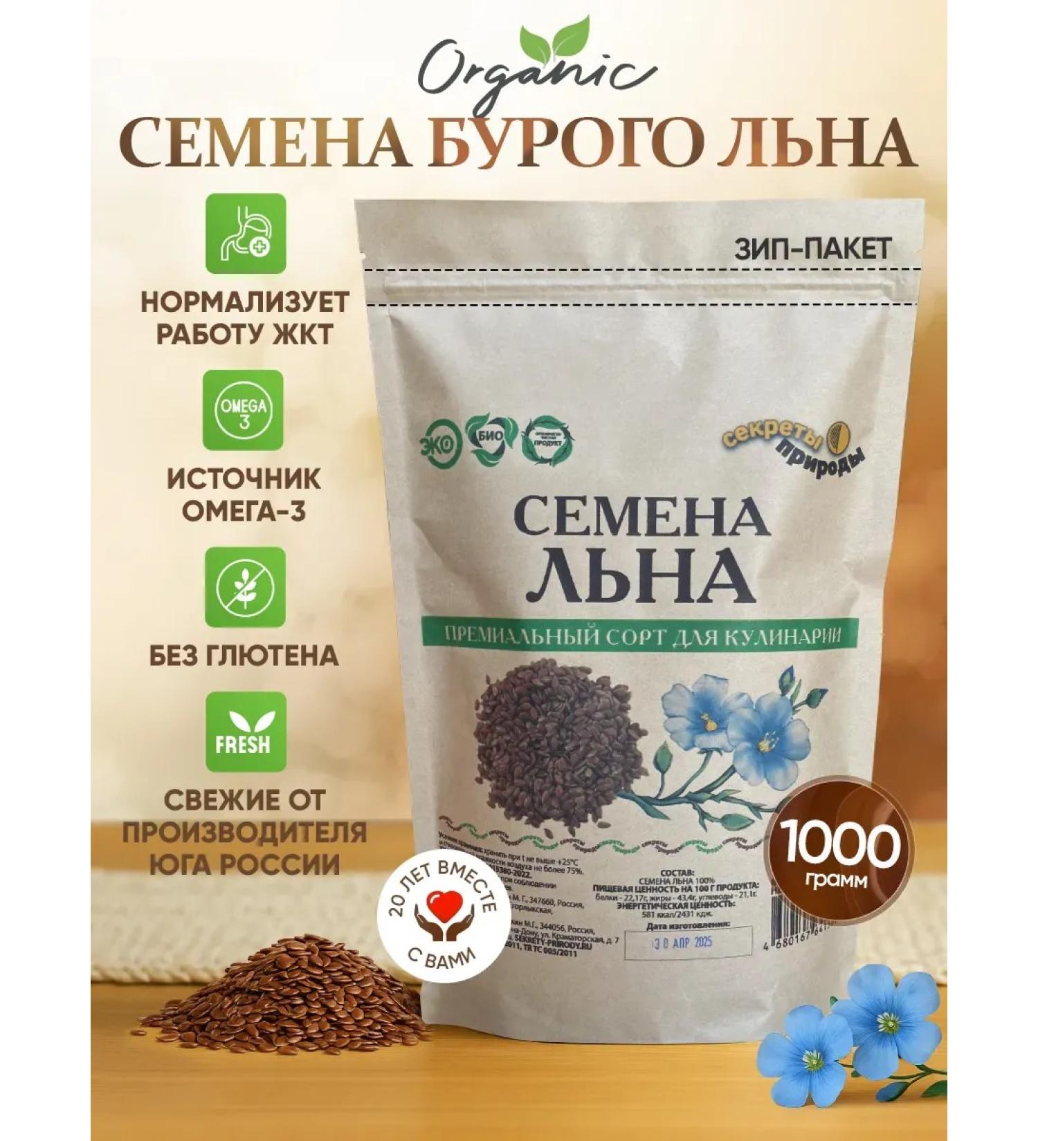 Secrets of Nature Food flax seeds 1 kg for weight loss - Buy Online on GoSupps.com