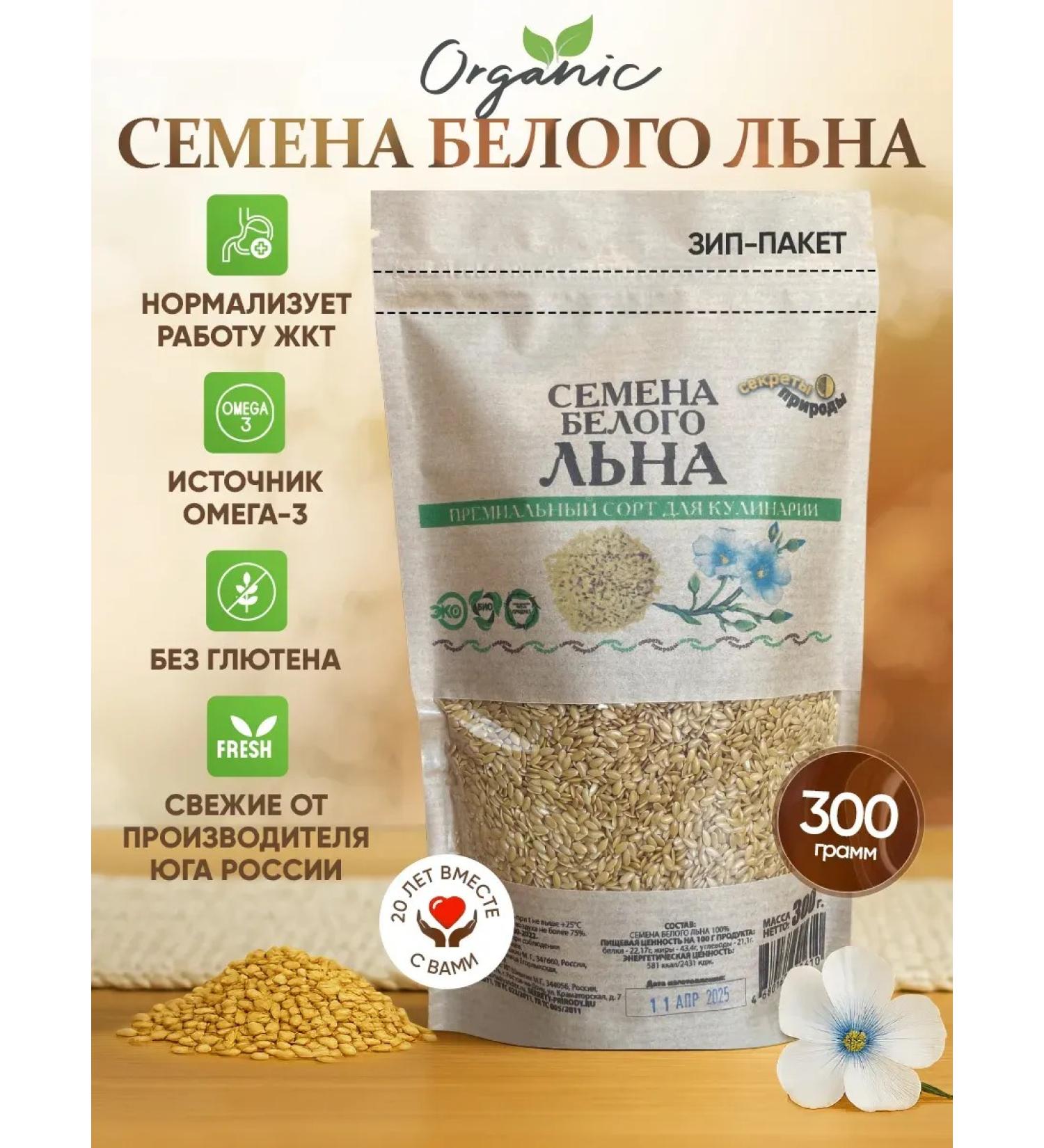 Secrets of Nature Food flax seeds 300g for weight loss - Buy Online on GoSupps.com