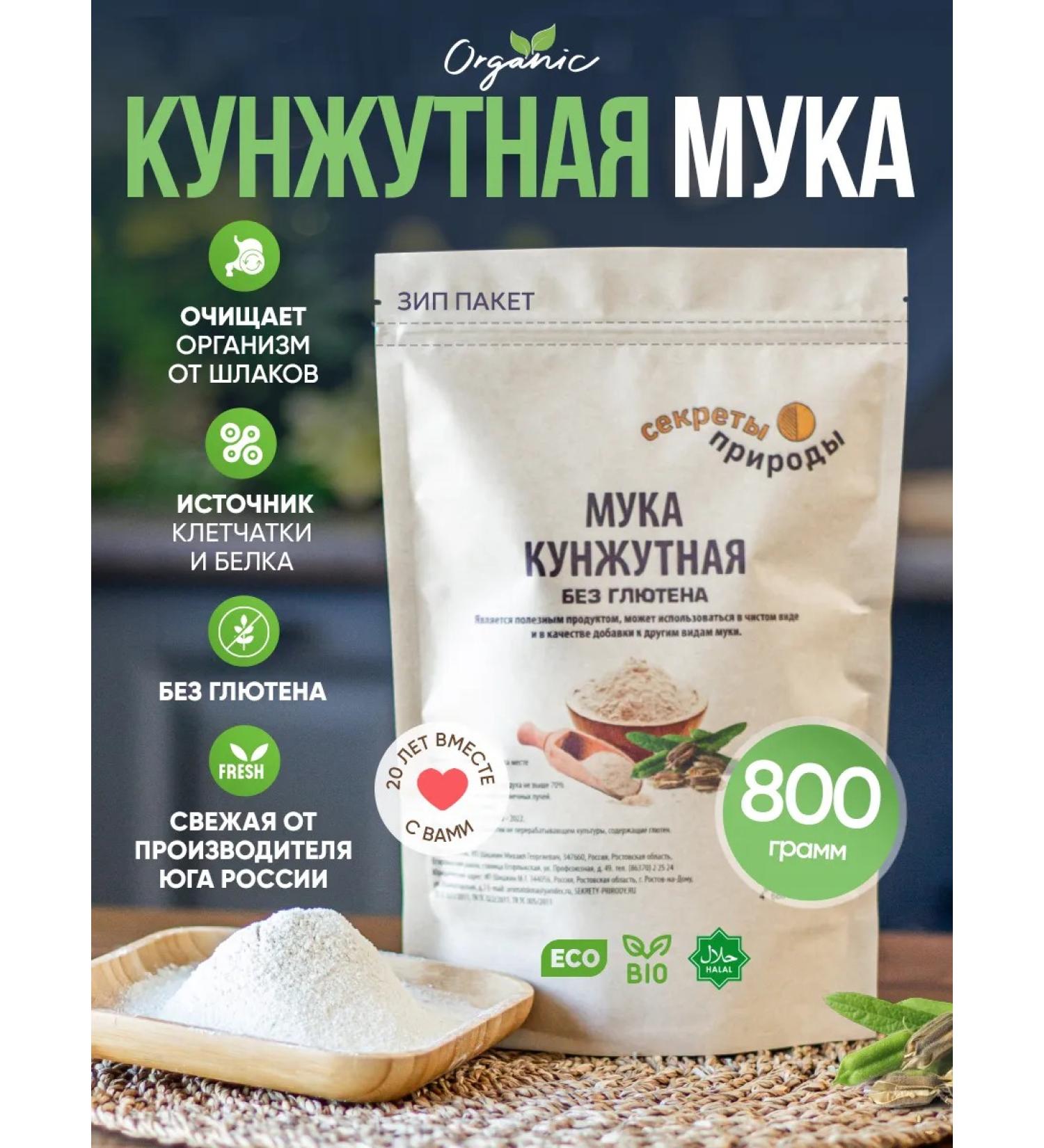 Secrets of Nature Sesame flour 800 grams - Buy Online on GoSupps.com