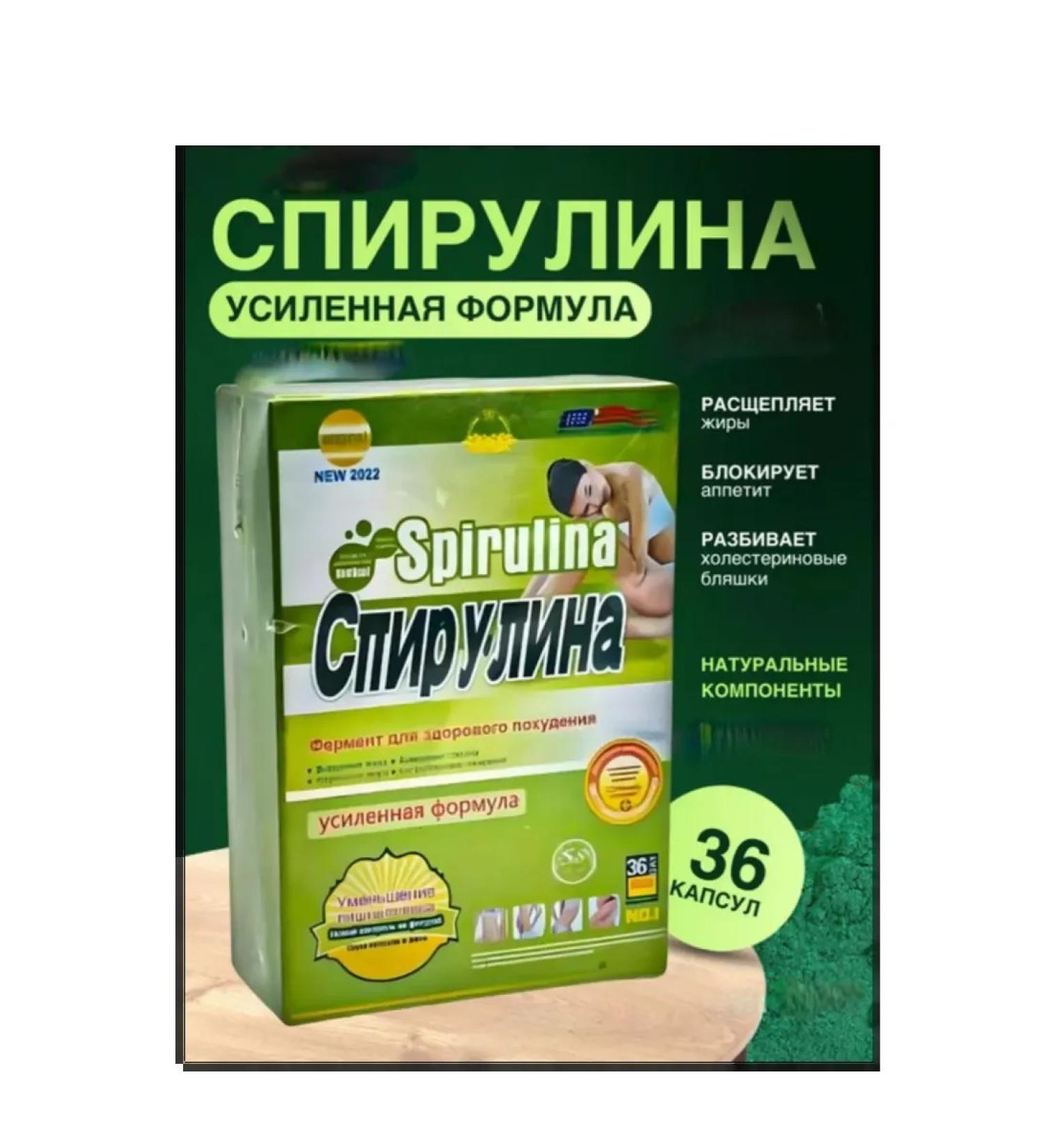 Spirulin for weight loss