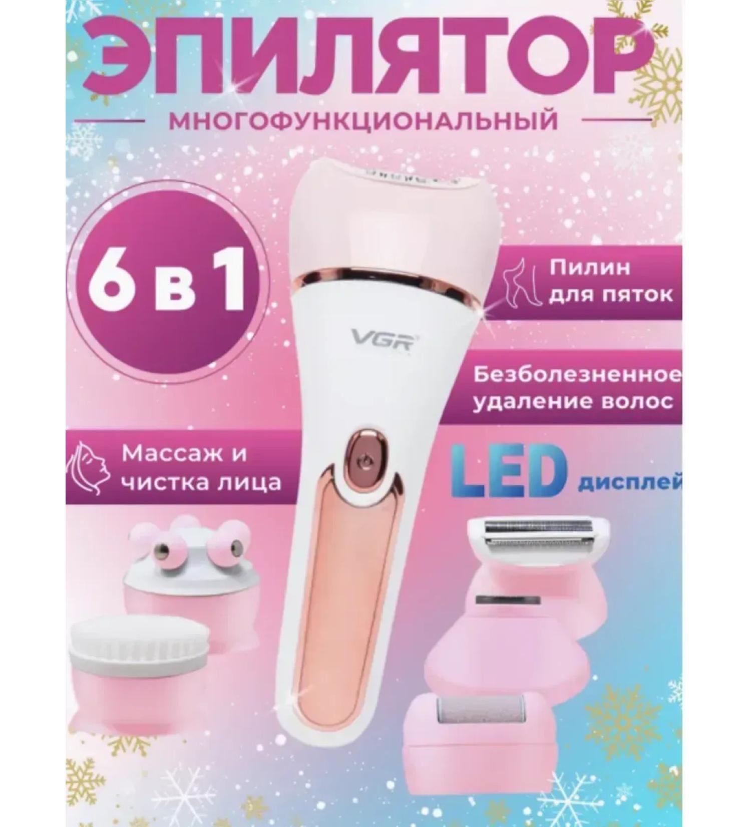 Multifunctional epilator - Buy Online on GoSupps.com