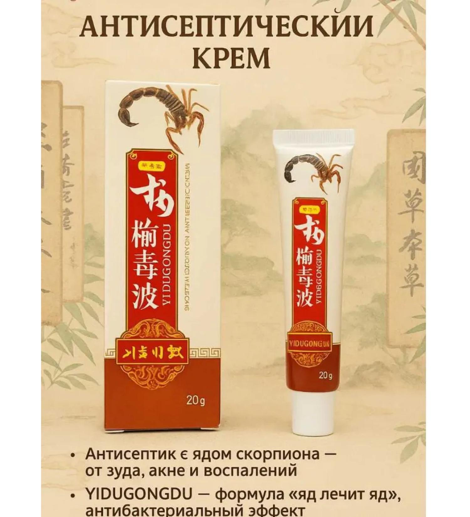 Bingo Room 1 Chinese ointment King of the skin - Buy Online on GoSupps.com