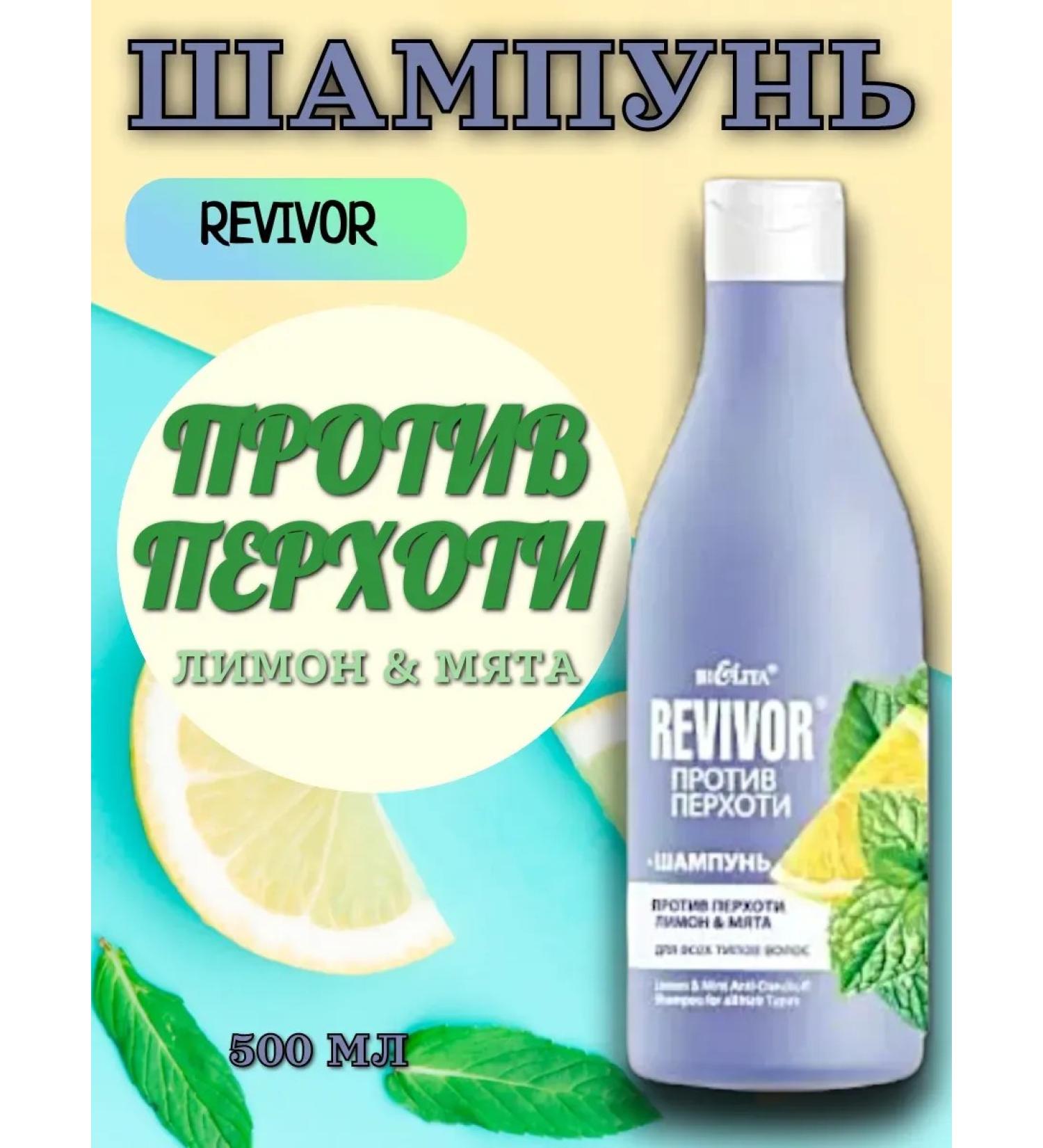 Belita Shampoo against dandruff 500 ml