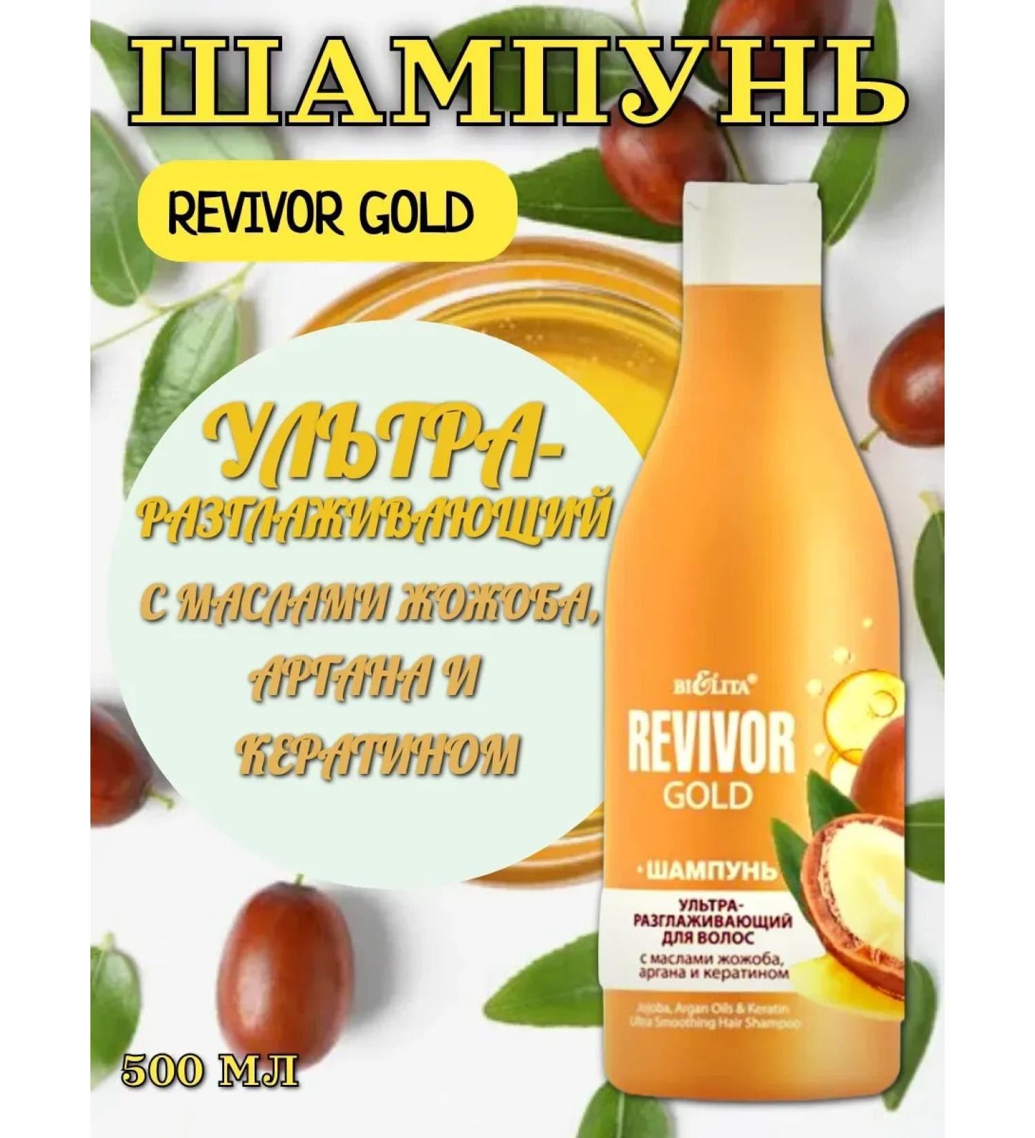 Belita Hair shampoo ultra -cutting 500ml