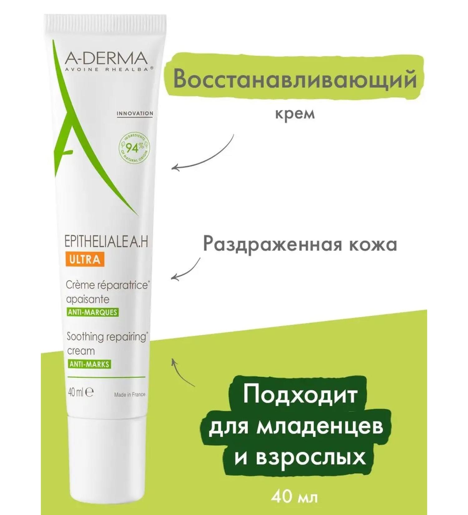 A-derma The mitigating recovery cream Epithelele A.H. Ultra - Buy Online on GoSupps.com