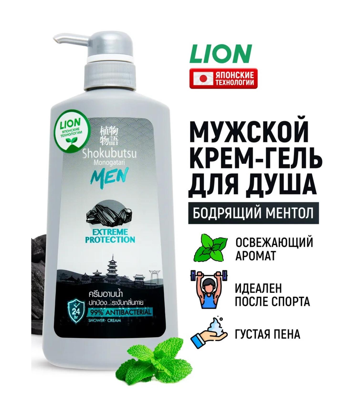 Lion Cream-gel shower male Shokubutsu Moisturizer 500ml - Buy Online on GoSupps.com