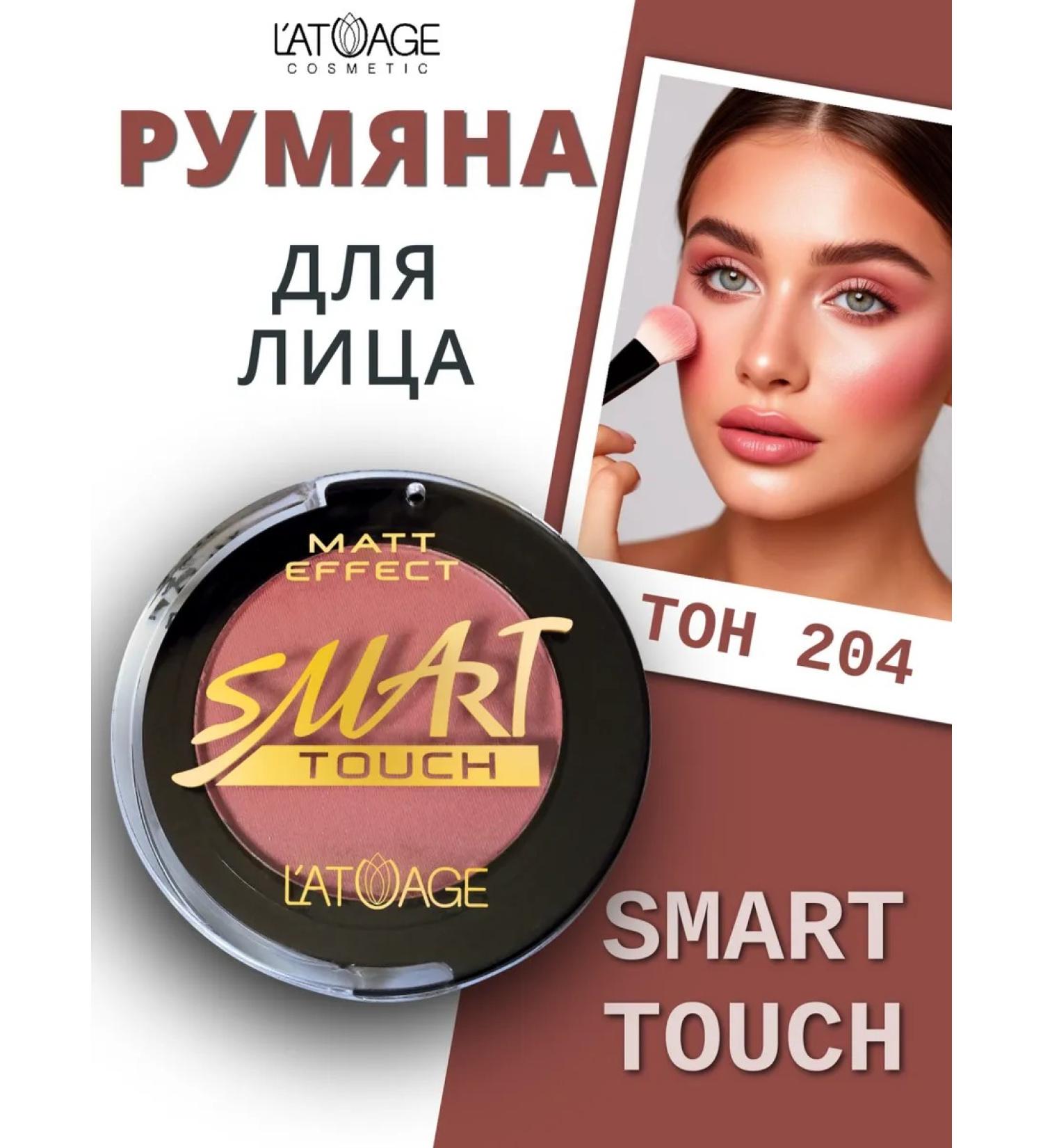 L'atuage Cosmetic Facial blush Smart Touch tone 204 - Buy Online on GoSupps.com