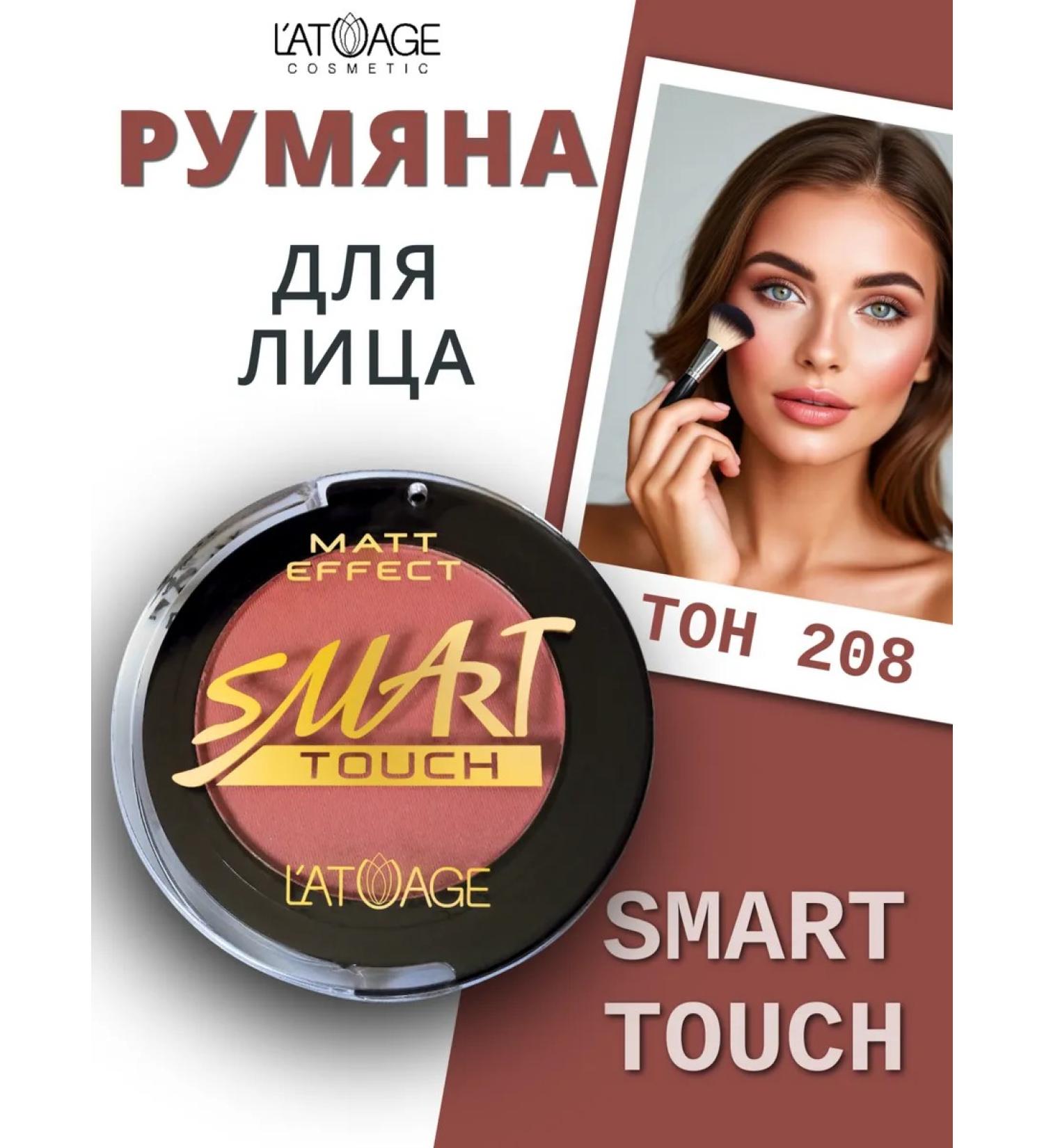 L'atuage Cosmetic Facial blush Smart Touch tone 208 - Buy Online on GoSupps.com