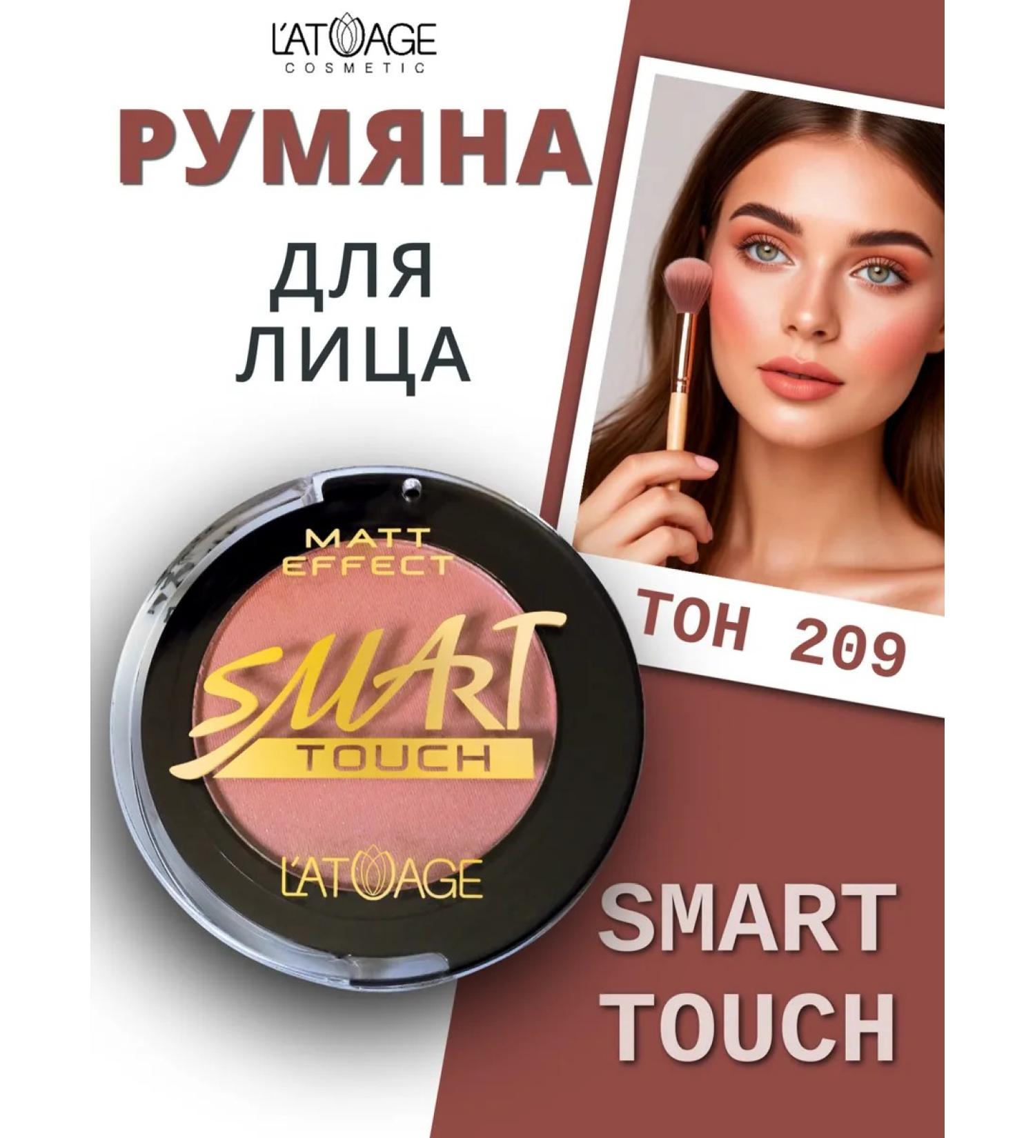 L'atuage Cosmetic Facial blush Smart Touch tone 209 - Buy Online on GoSupps.com
