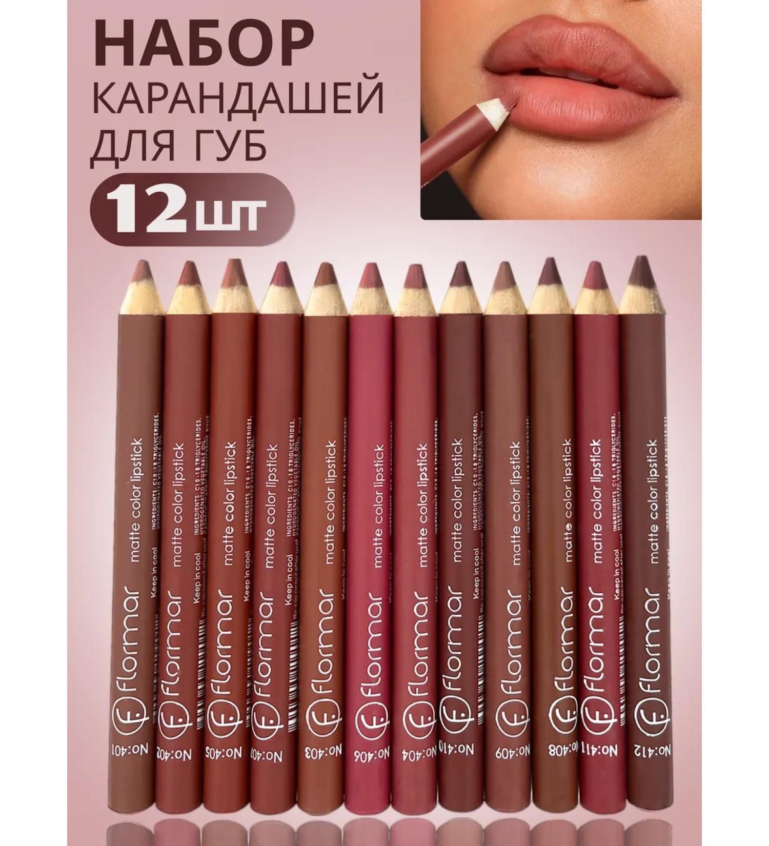 Lip pencil A set of nude shades - Buy Online on GoSupps.com