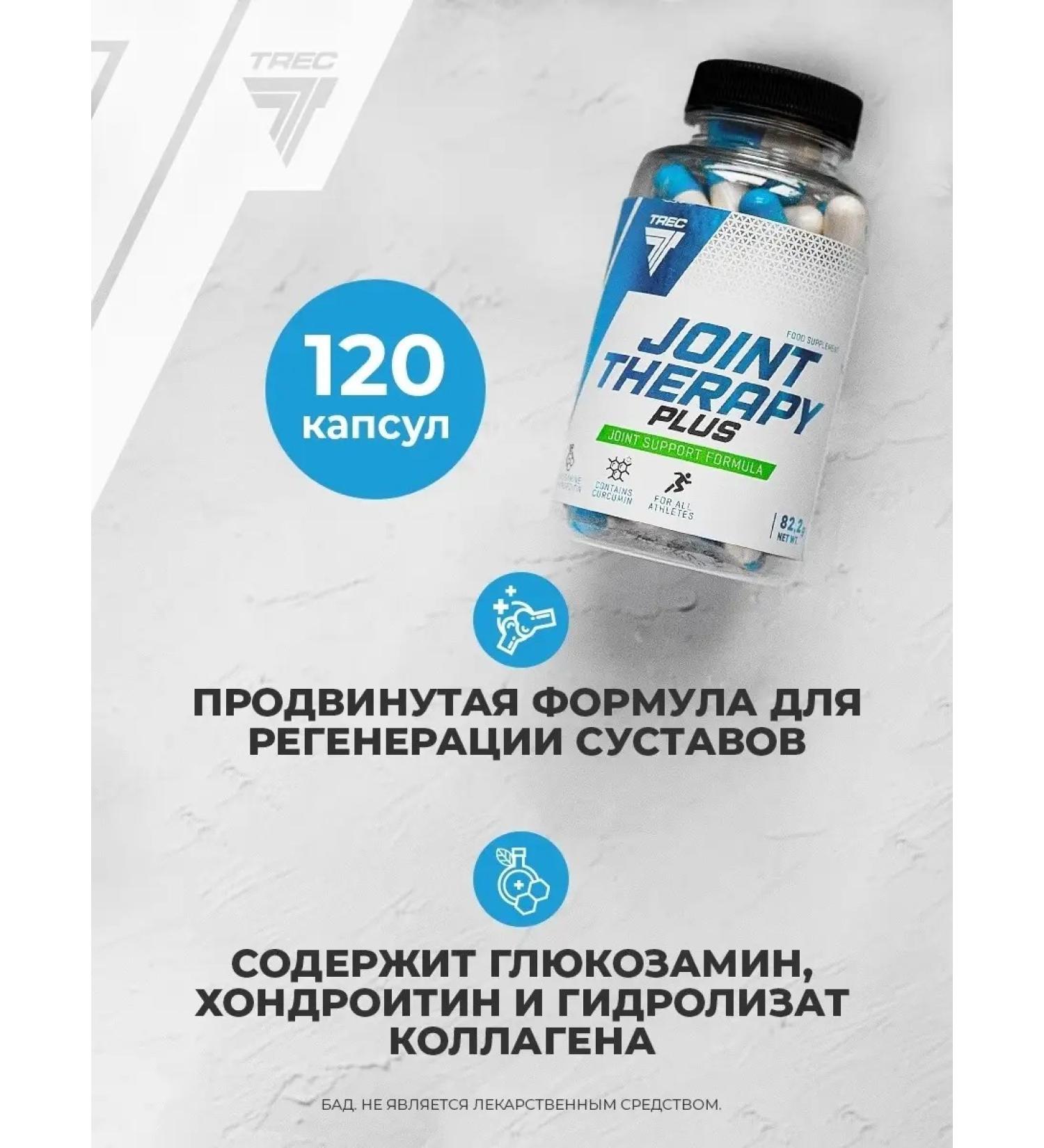 Trec Nutrition Joint therapy Plus 120 Capsules Capsules Complex - Buy Online on GoSupps.com
