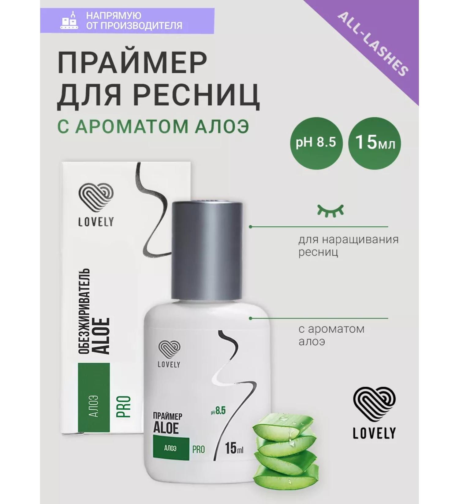 Lovely Primer for Loveli Aloe 15ml - Buy Online on GoSupps.com