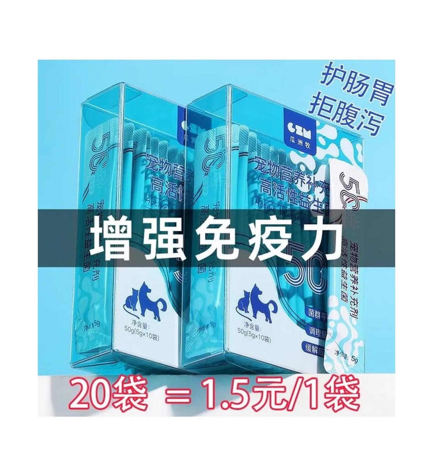 Powder for the stomach and intestines (50 g - for dogs and cats) - Buy Online on GoSupps.com