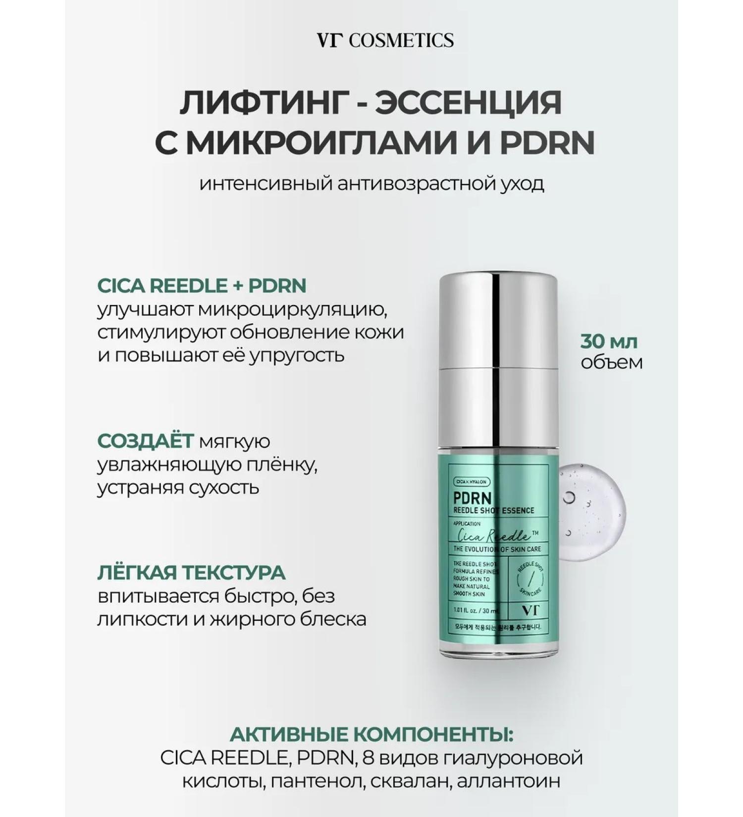 VT Cosmetics Lifting Essence with microeles and PDRN - Buy Online on GoSupps.com