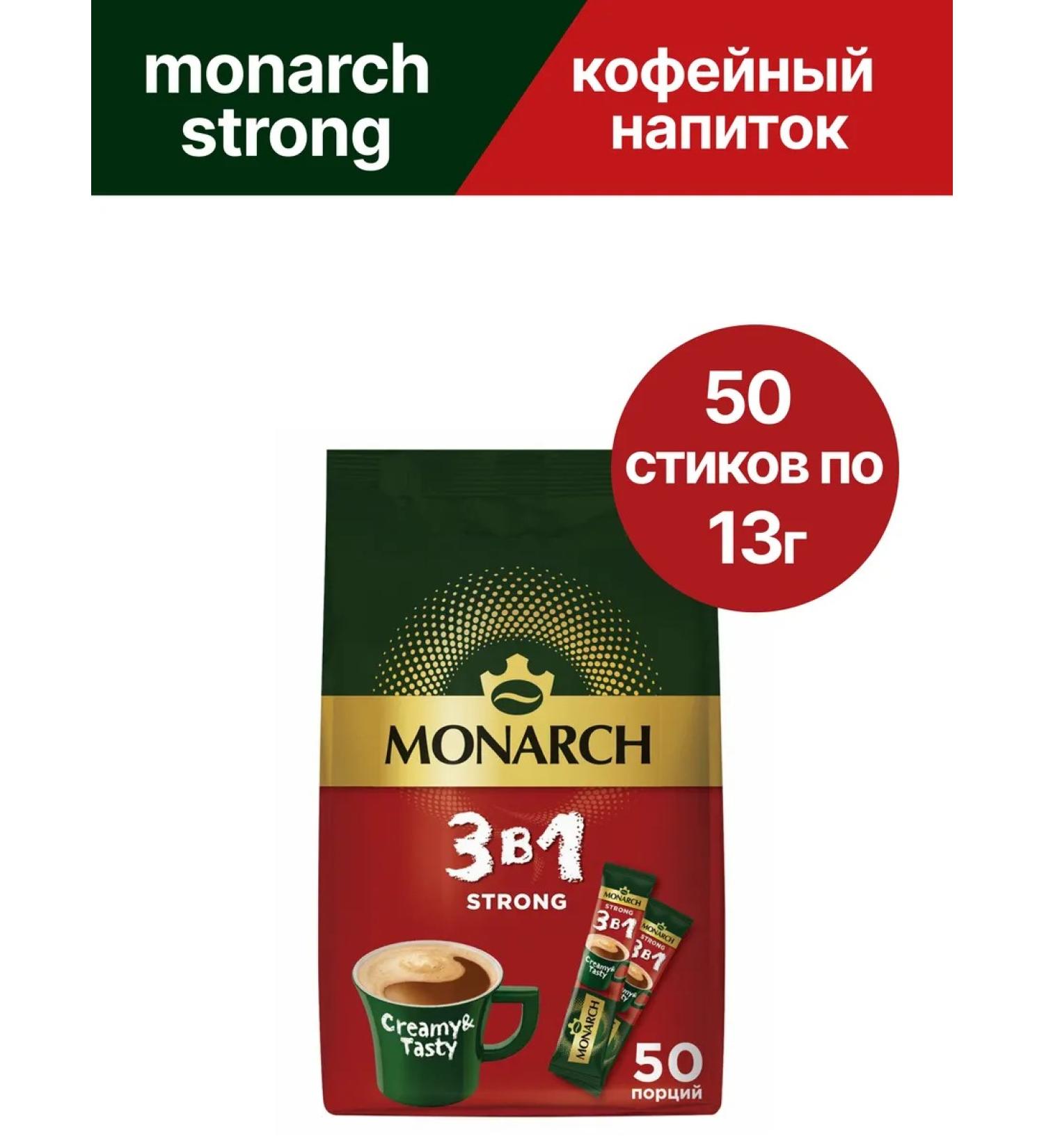 Monarch Soluble coffee 3 in 1 strong 50pcs 13 g - Buy Online on GoSupps.com