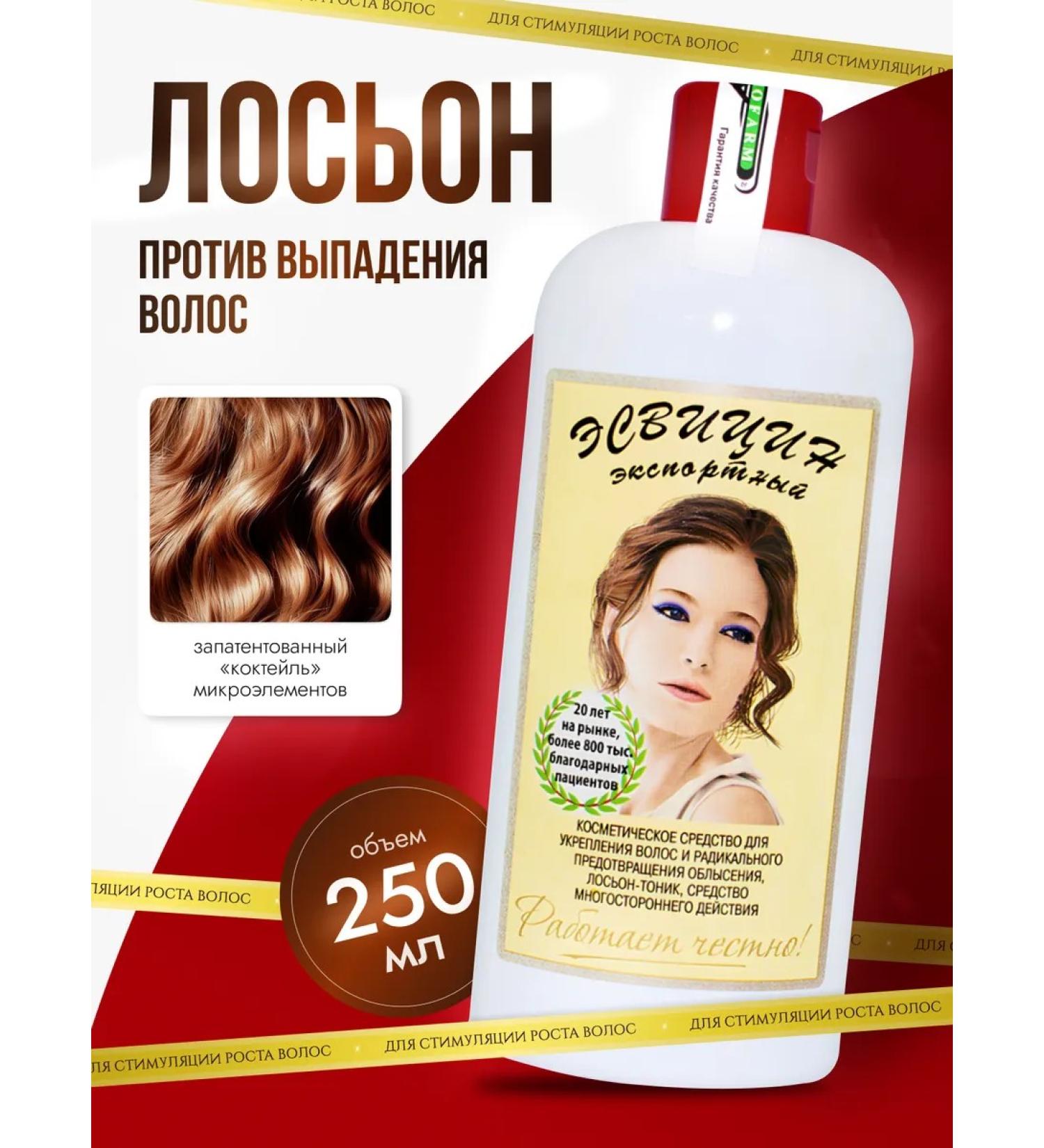 Esvicin Lotion tonic from hair loss 250 ml - Buy Online on GoSupps.com
