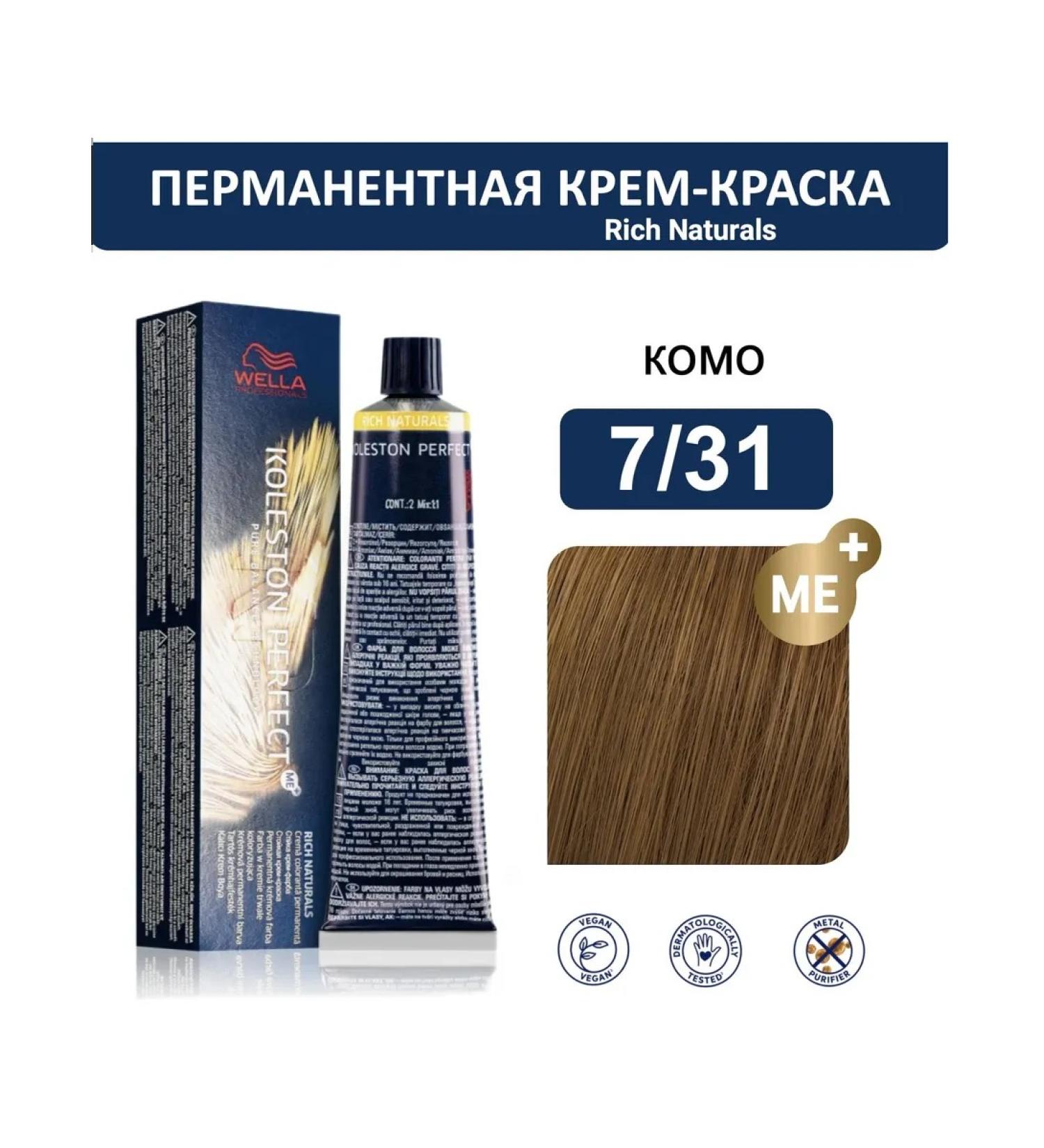 WELLA PROFESSIONALS Hair Cream 7 31 Koleston Perfect ME+ Wella 60ml - Buy Online on GoSupps.com