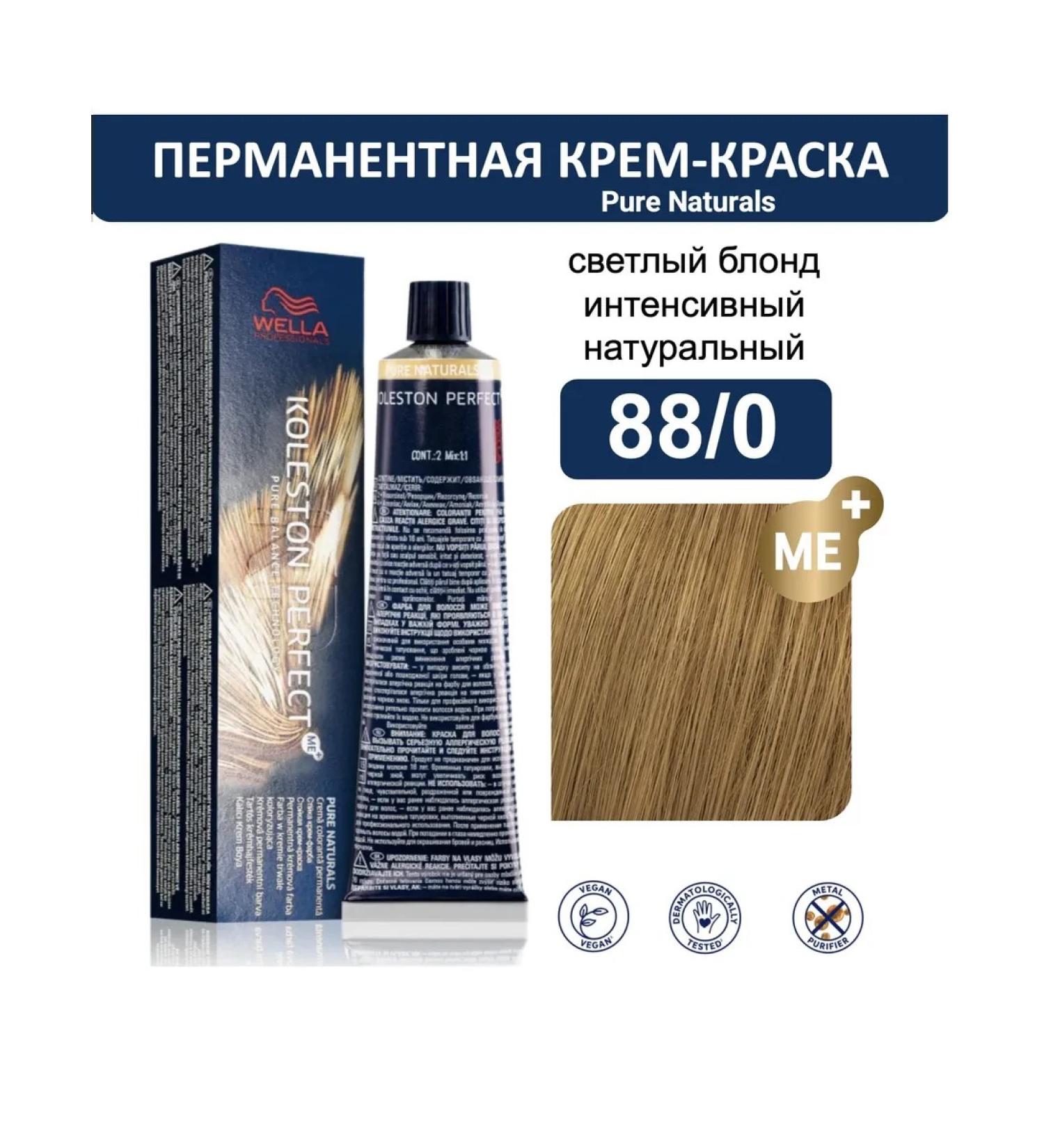 WELLA PROFESSIONALS Hair Cream 88 0 Koleston Perfect ME+ Wella 60ml - Buy Online on GoSupps.com