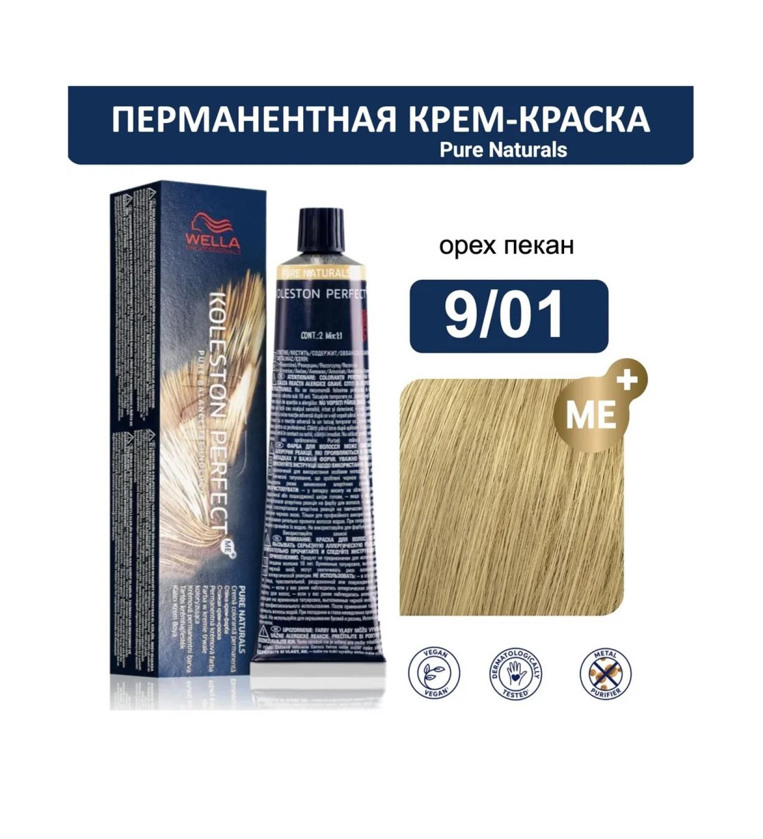 WELLA PROFESSIONALS Hair Cream 9 01 Koleston Perfect ME+ Wella 60ml - Buy Online on GoSupps.com