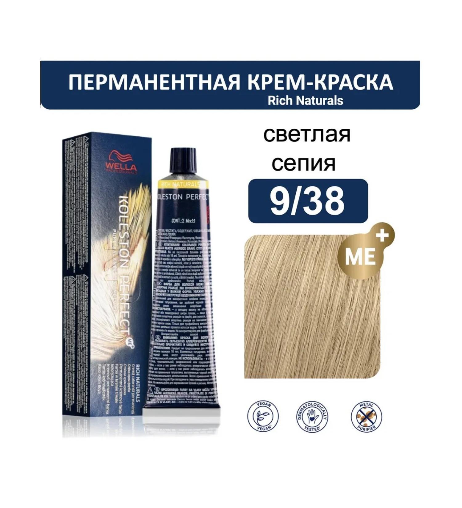 WELLA PROFESSIONALS Hair Cream 9 38 Koleston Perfect ME+ Wella 60ml - Buy Online on GoSupps.com