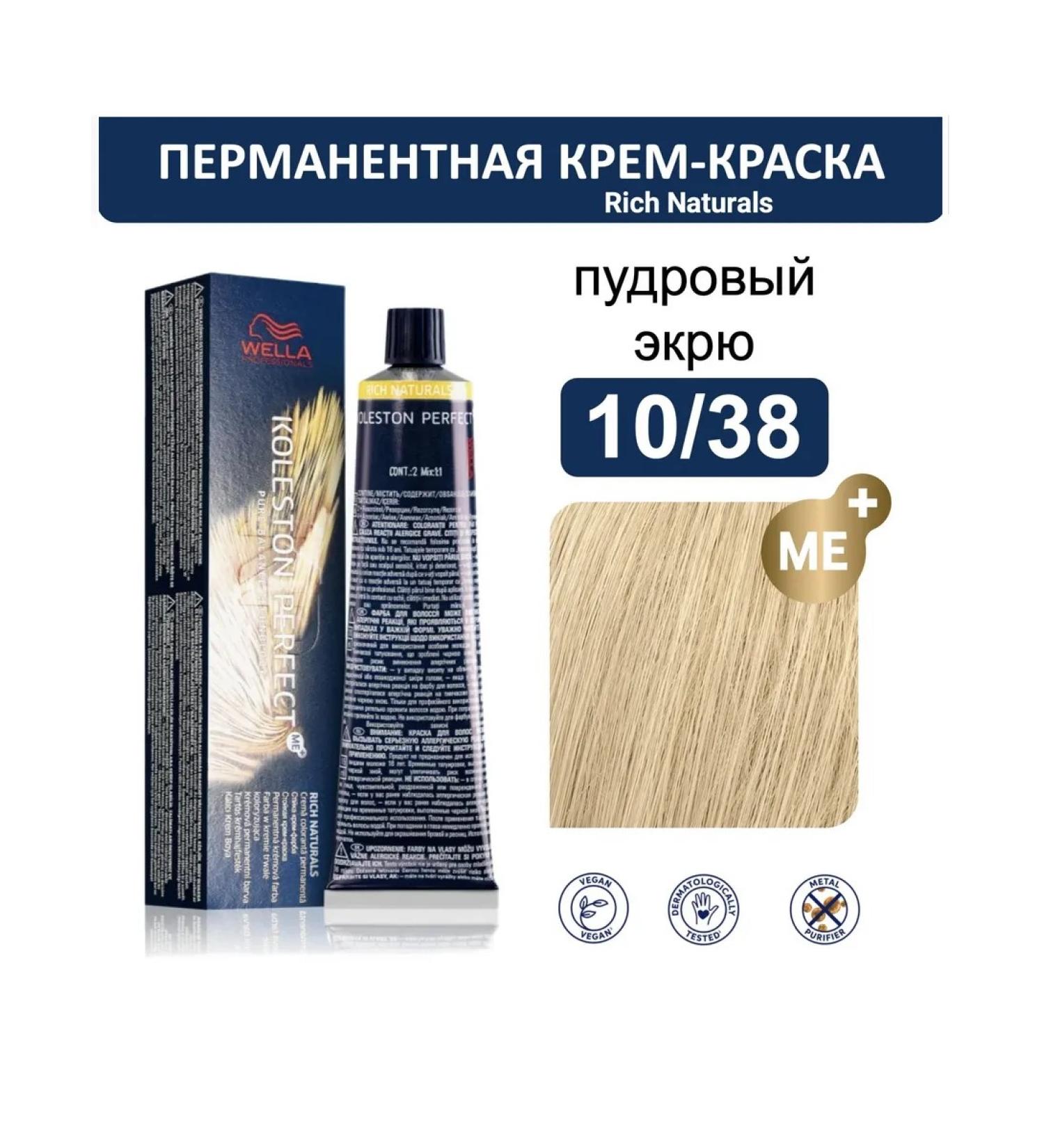 WELLA PROFESSIONALS Hair Cream 10 38 Koleston Perfect ME+ Wella 60ml - Buy Online on GoSupps.com