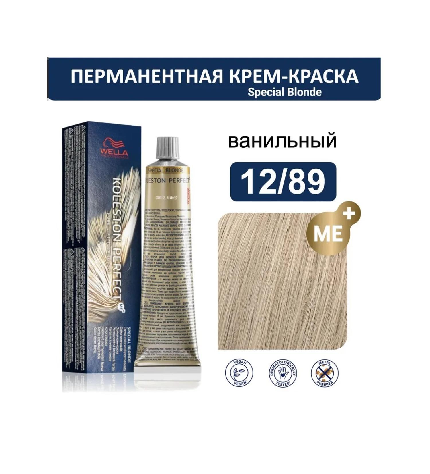 WELLA PROFESSIONALS Hair Cream 12 89 Koleston Perfect ME+ Wella 60ml - Buy Online on GoSupps.com