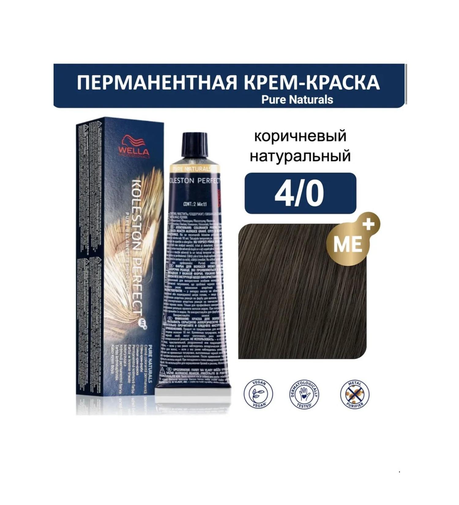 WELLA PROFESSIONALS Hair Cream 4 0 Koleston Perfect Me+ Wella 60ml - Buy Online on GoSupps.com