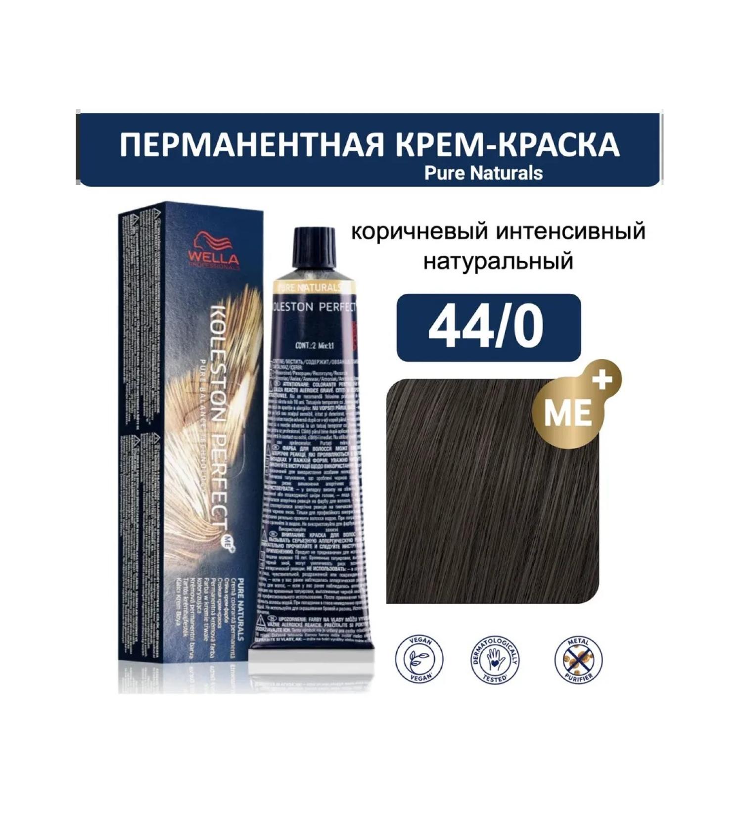WELLA PROFESSIONALS Hair Cream 44 0 Koleston Perfect Me+ Wella 60ml - Buy Online on GoSupps.com
