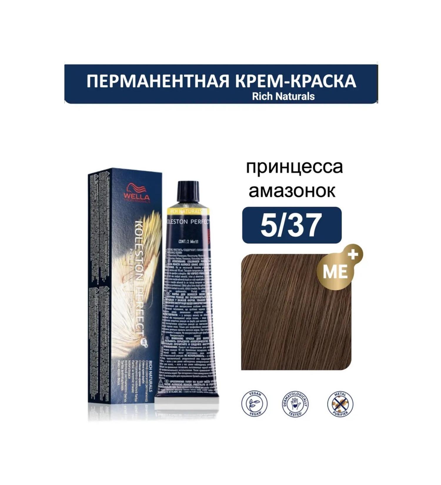 WELLA PROFESSIONALS Hair Cream 5 37 Koleston Perfect ME+ Wella 60ml - Buy Online on GoSupps.com