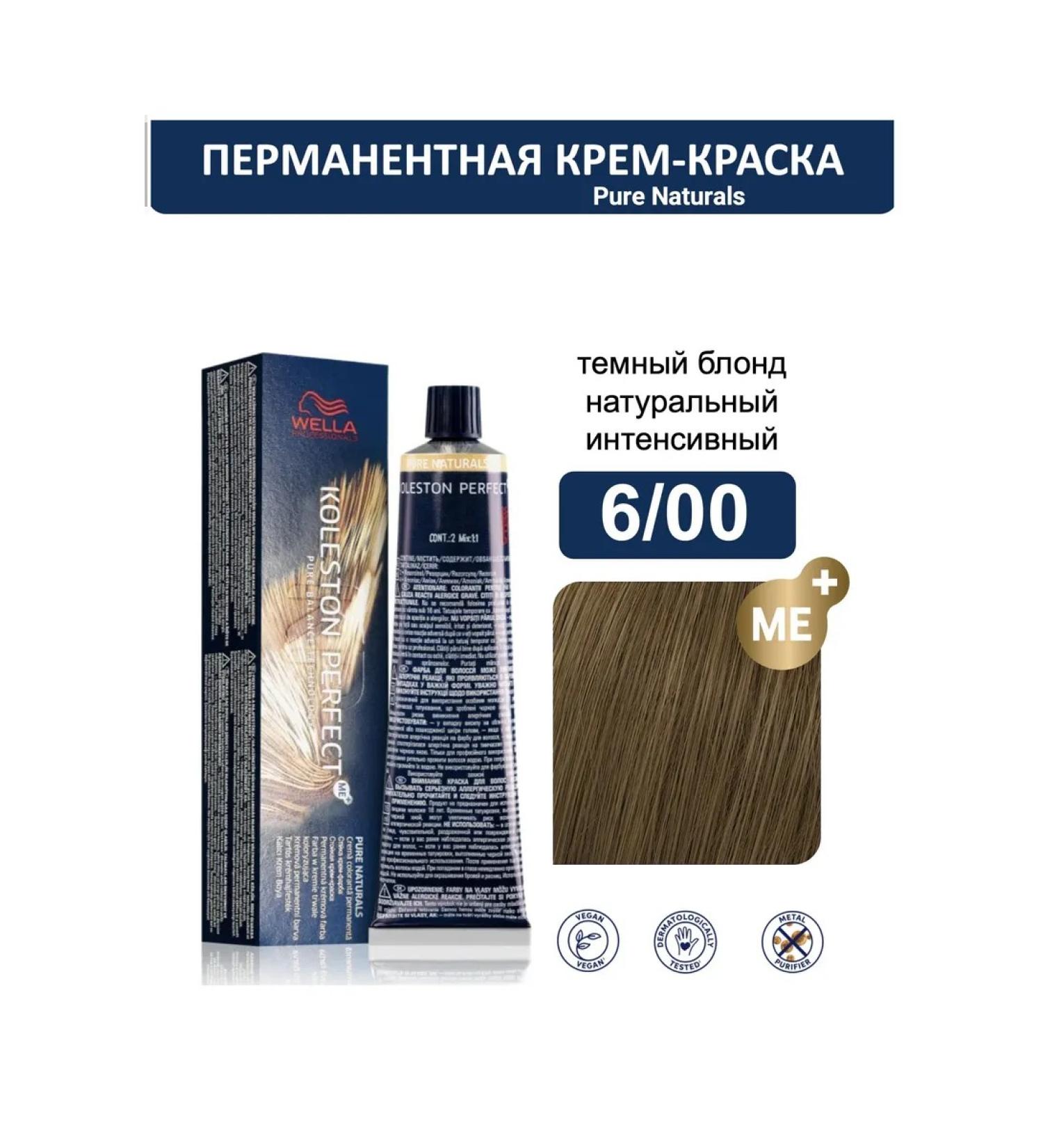 WELLA PROFESSIONALS Hair Cream 6 00 Koleston Perfect ME+ Wella 60ml - Buy Online on GoSupps.com