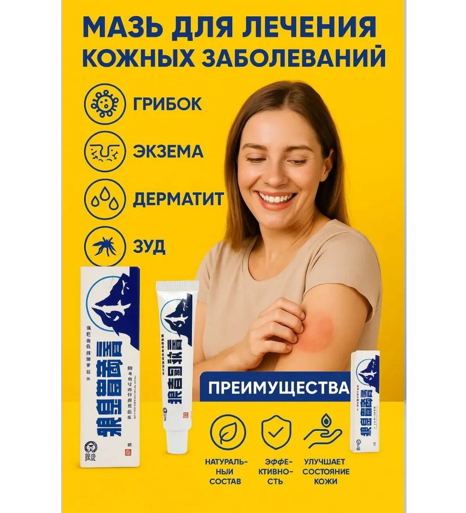 P12 beauty Anti-inflammatory cream mask from fungus eczema and itching - Buy Online on GoSupps.com