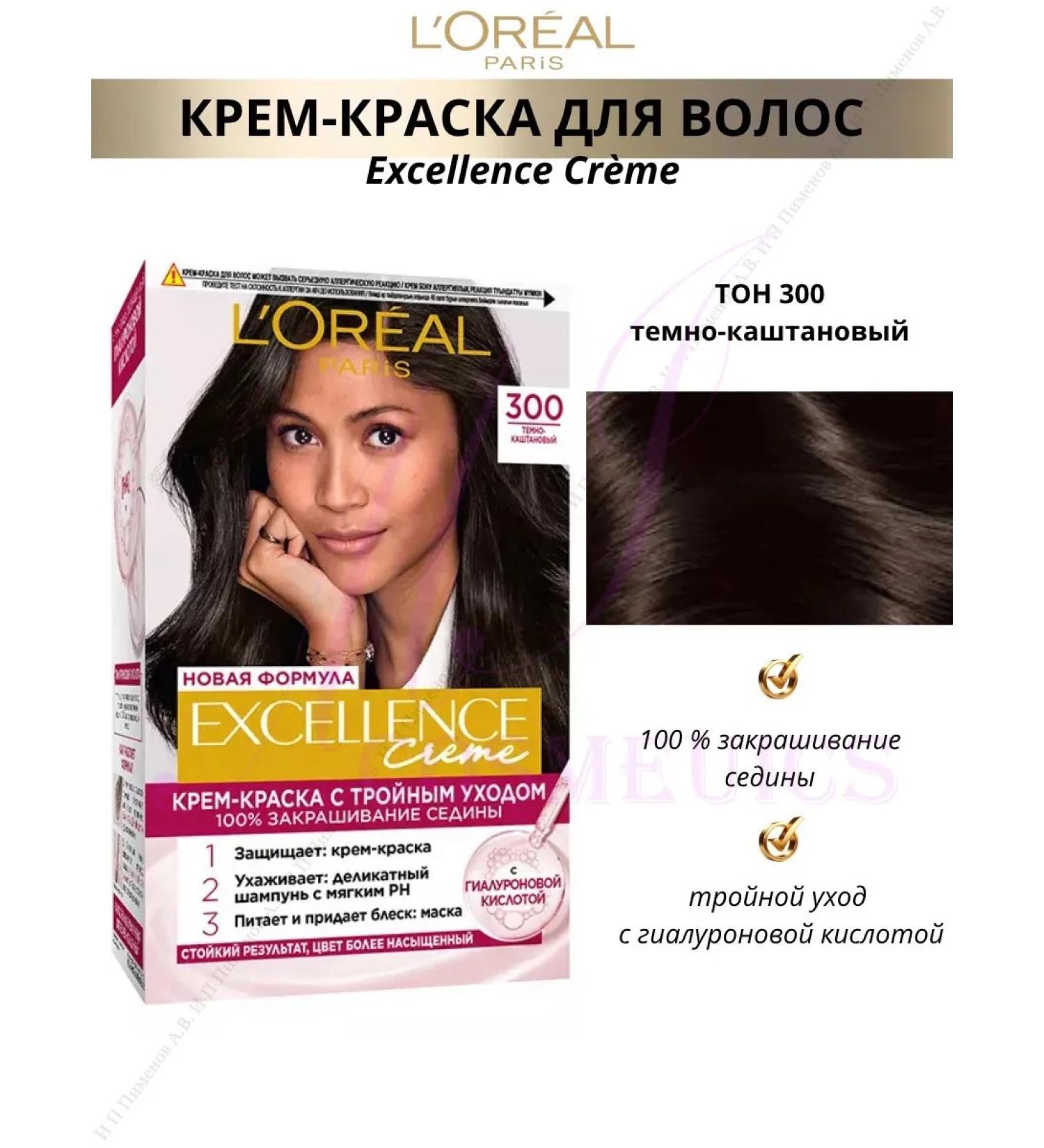 L'OREAL PARIS Persistent hair cream Excellence tone 300 - Buy Online on GoSupps.com