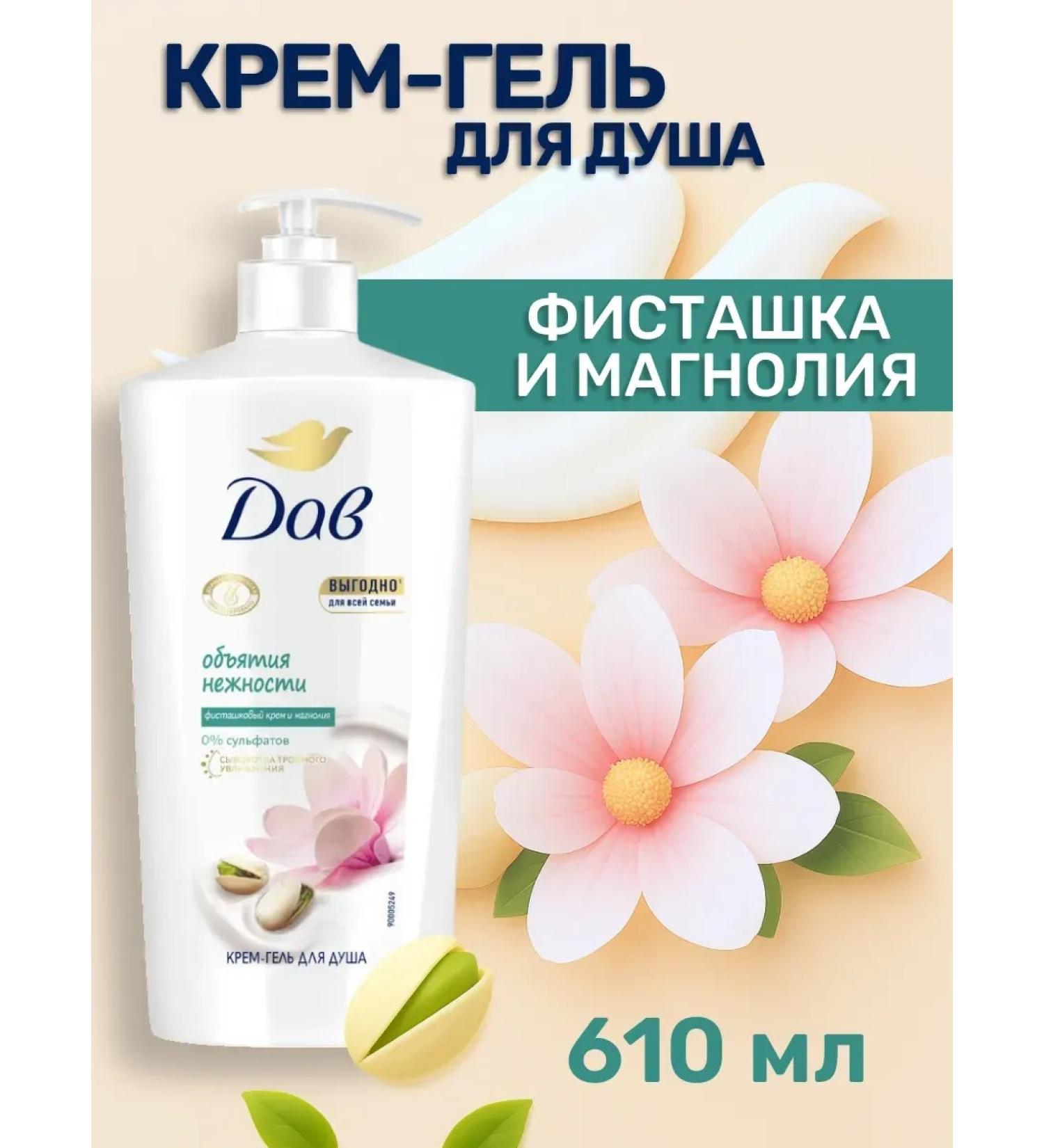 Dove Shower gel pistachio and magnolia 610 ml - Buy Online on GoSupps.com