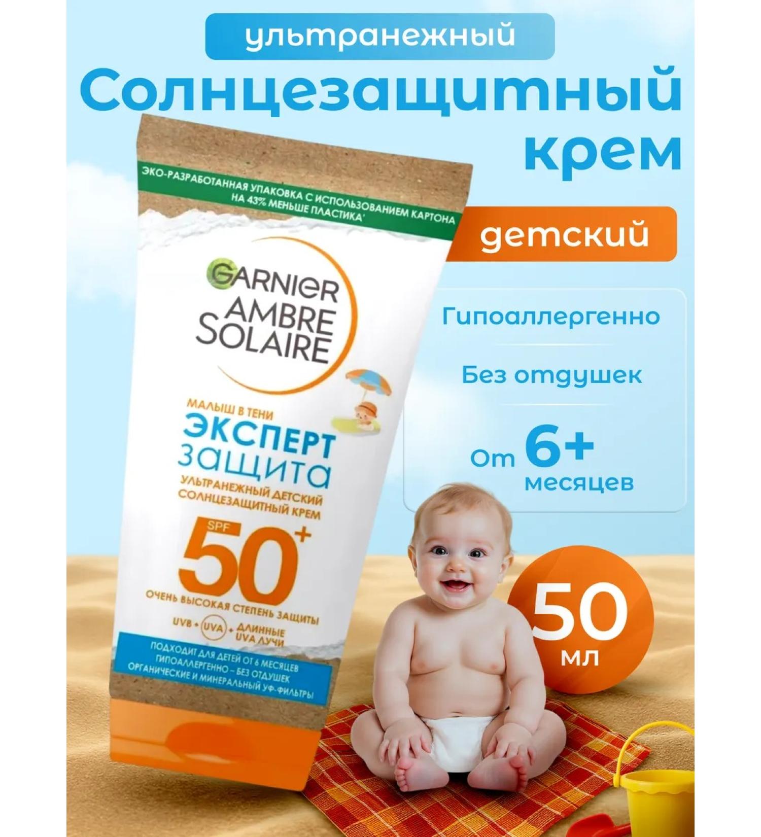 Garnier Sunscreen for children SPF 50+ baby in the shade - Buy Online on GoSupps.com
