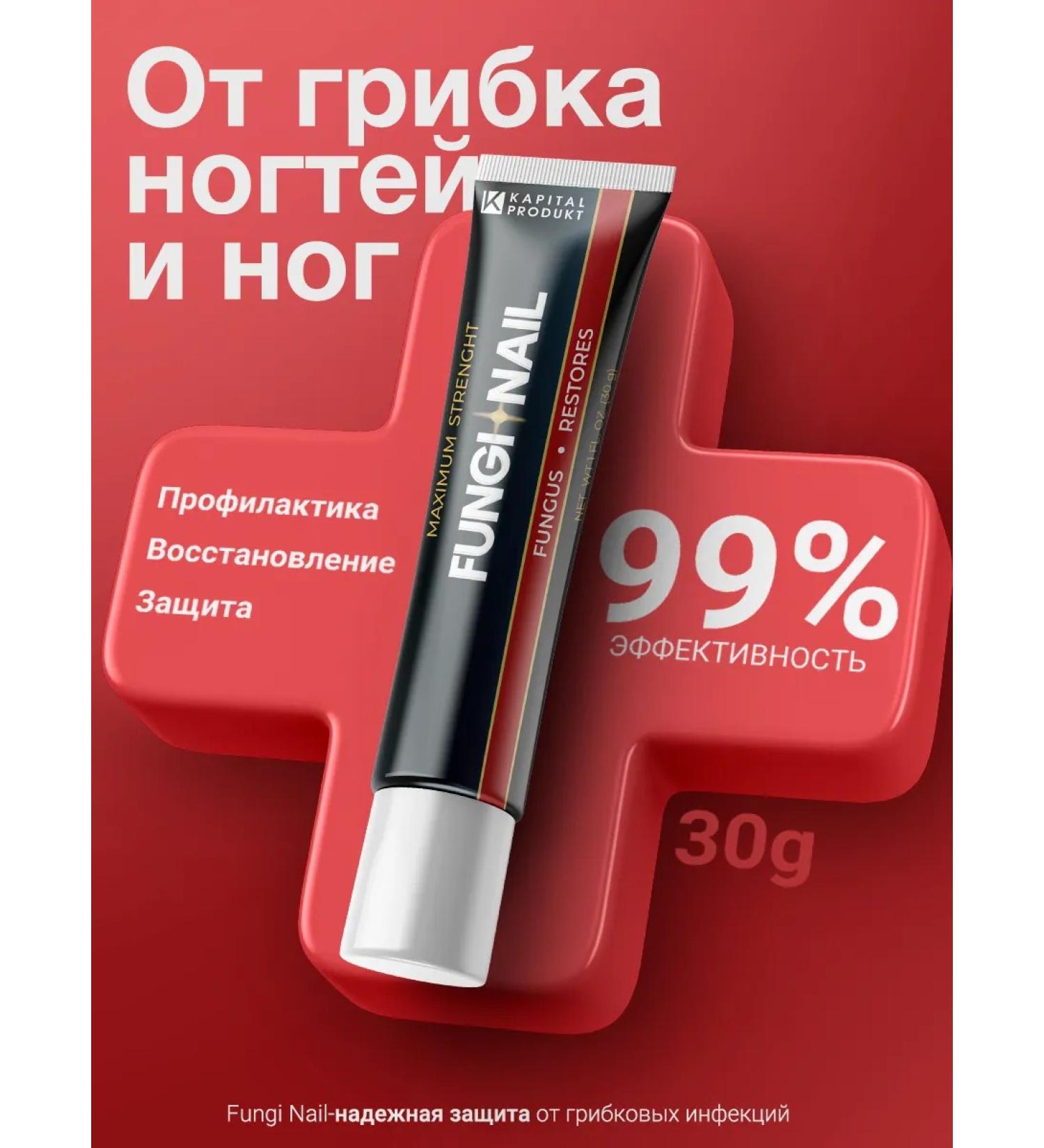 Capital pharm product Ointment from the fungus of nails and legs - Buy Online on GoSupps.com