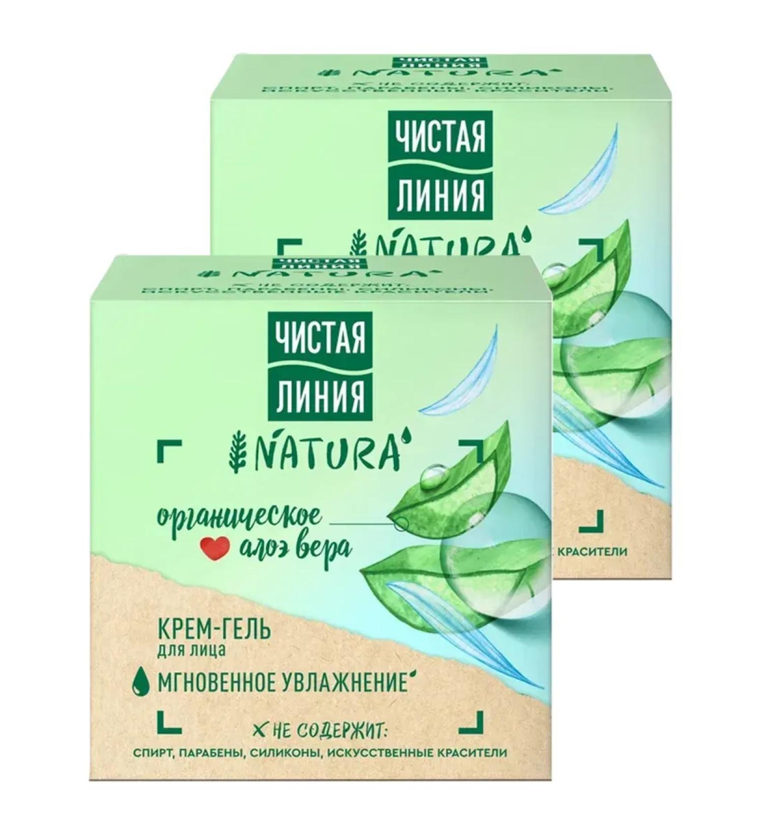 Clean line Moisturizing face 45 ml 2 pcs - Buy Online on GoSupps.com