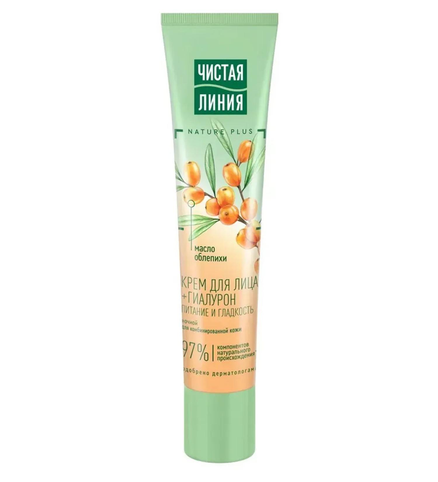 Clean line Facial cream Nutrient night 40 ml - Buy Online on GoSupps.com